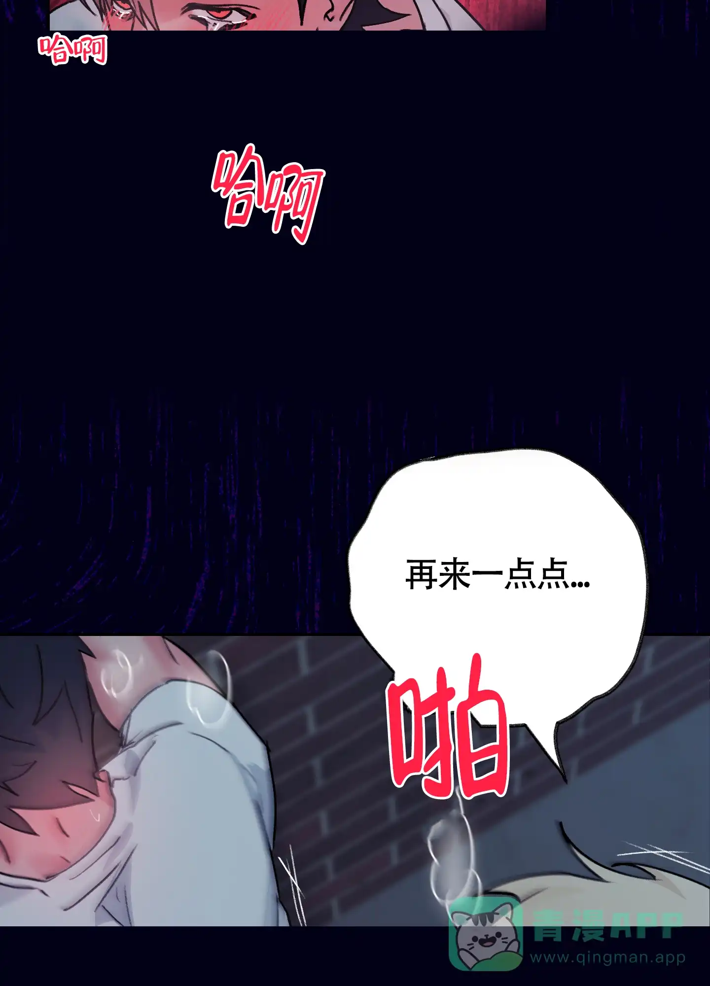 第4话-王子的修行-（第31张）