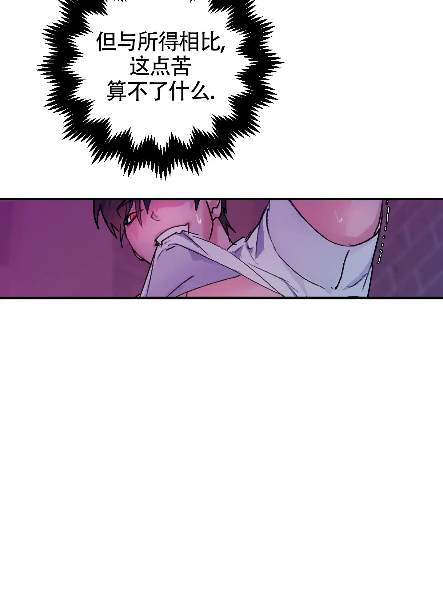 第4话-王子的修行-（第4张）