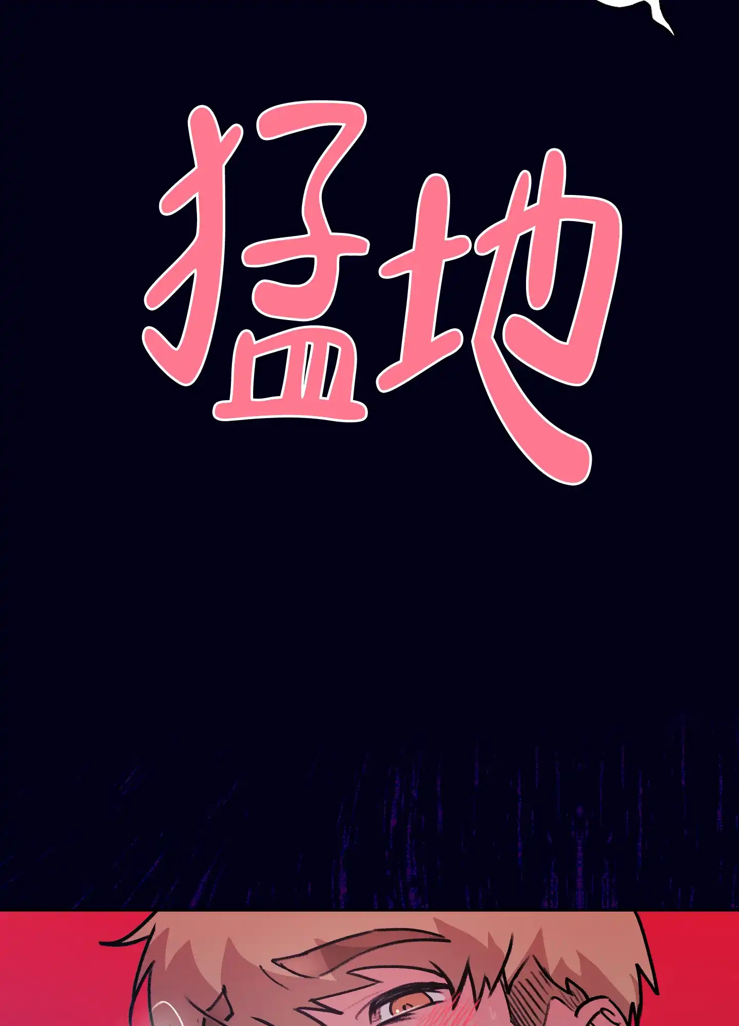 第4话-王子的修行-（第33张）