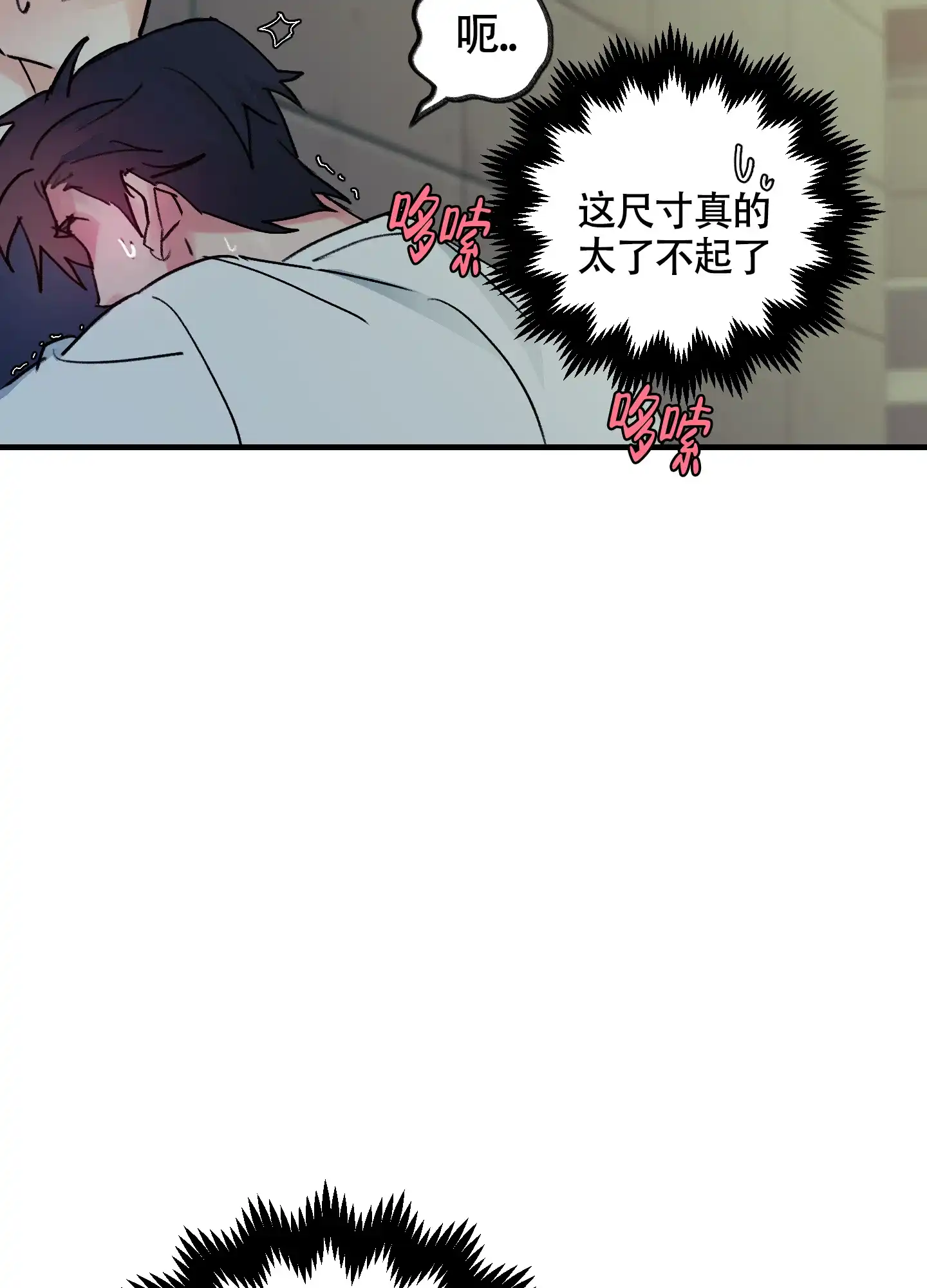 第4话-王子的修行-（第3张）