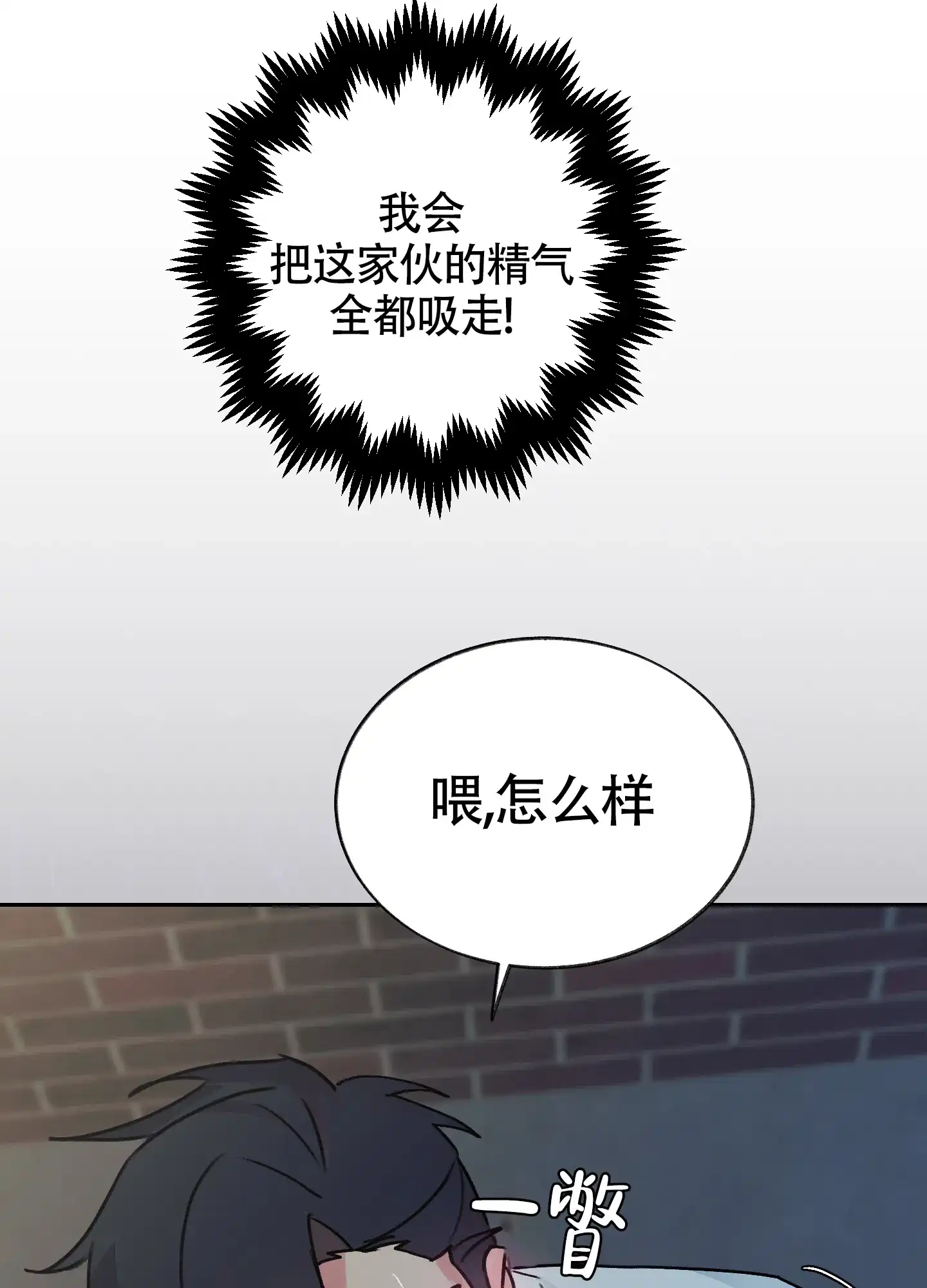 第4话-王子的修行-（第5张）