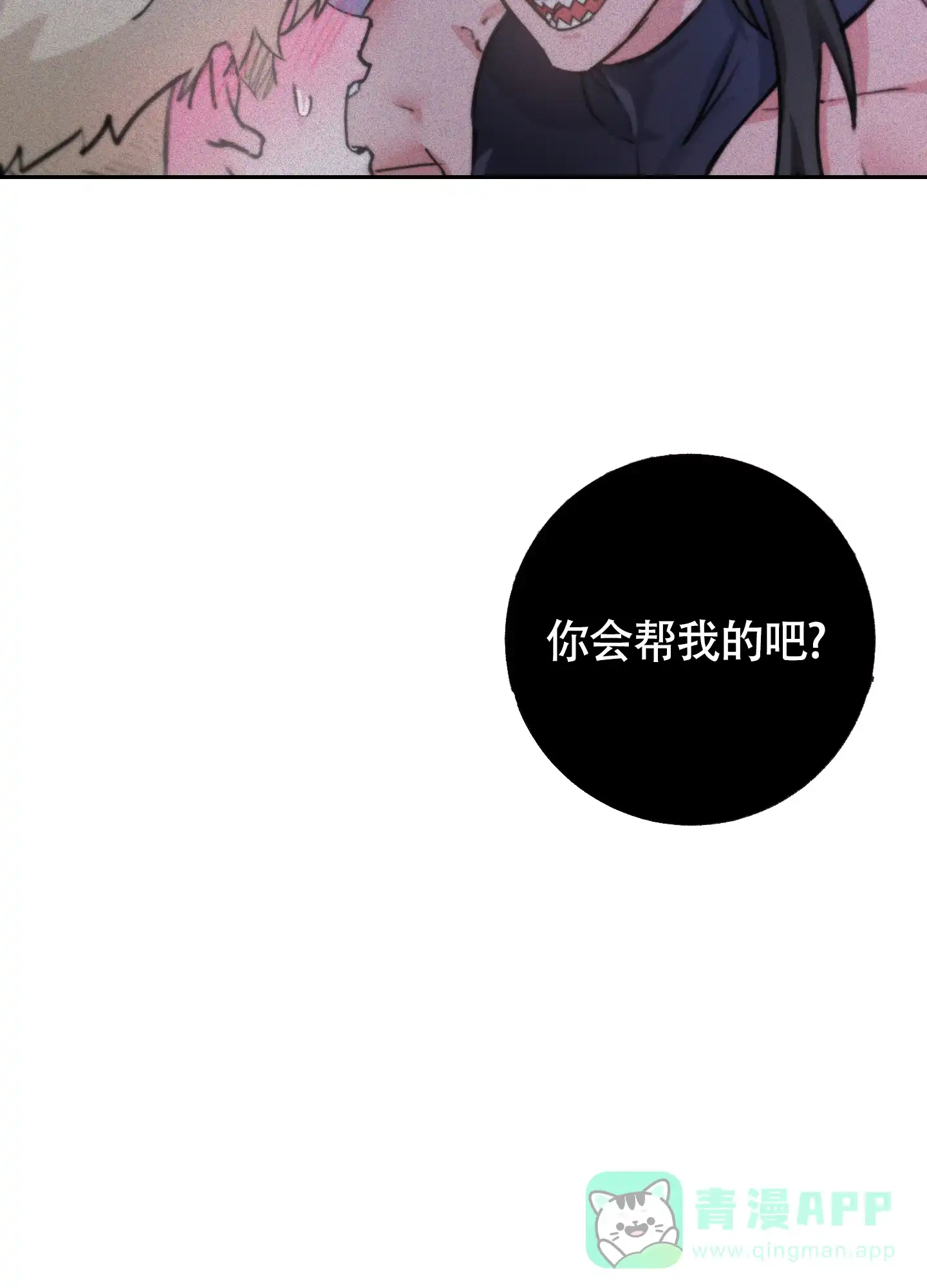 第9话-王子的修行-（第21张）