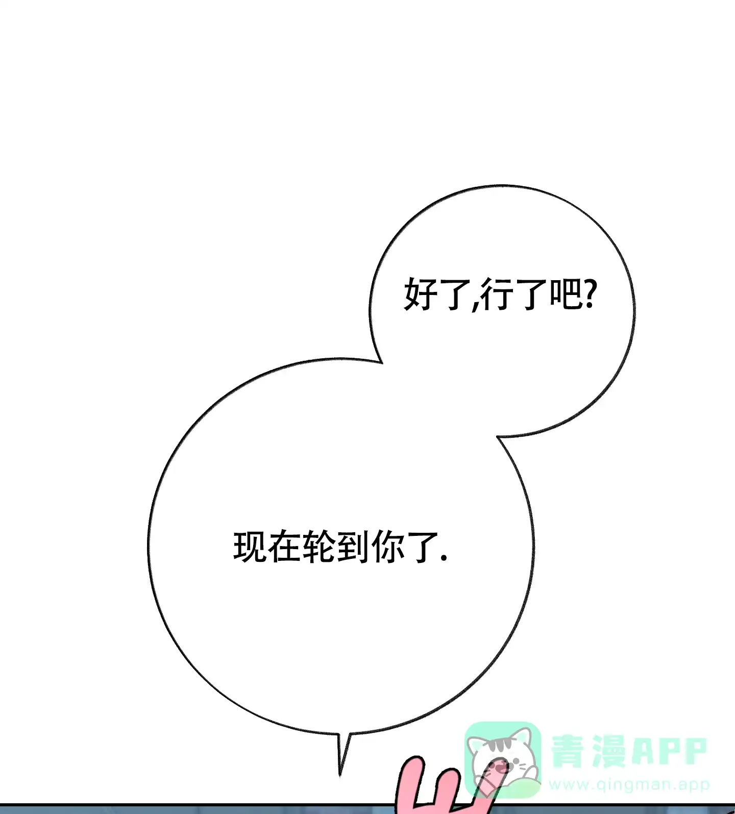 第9话-王子的修行-（第11张）