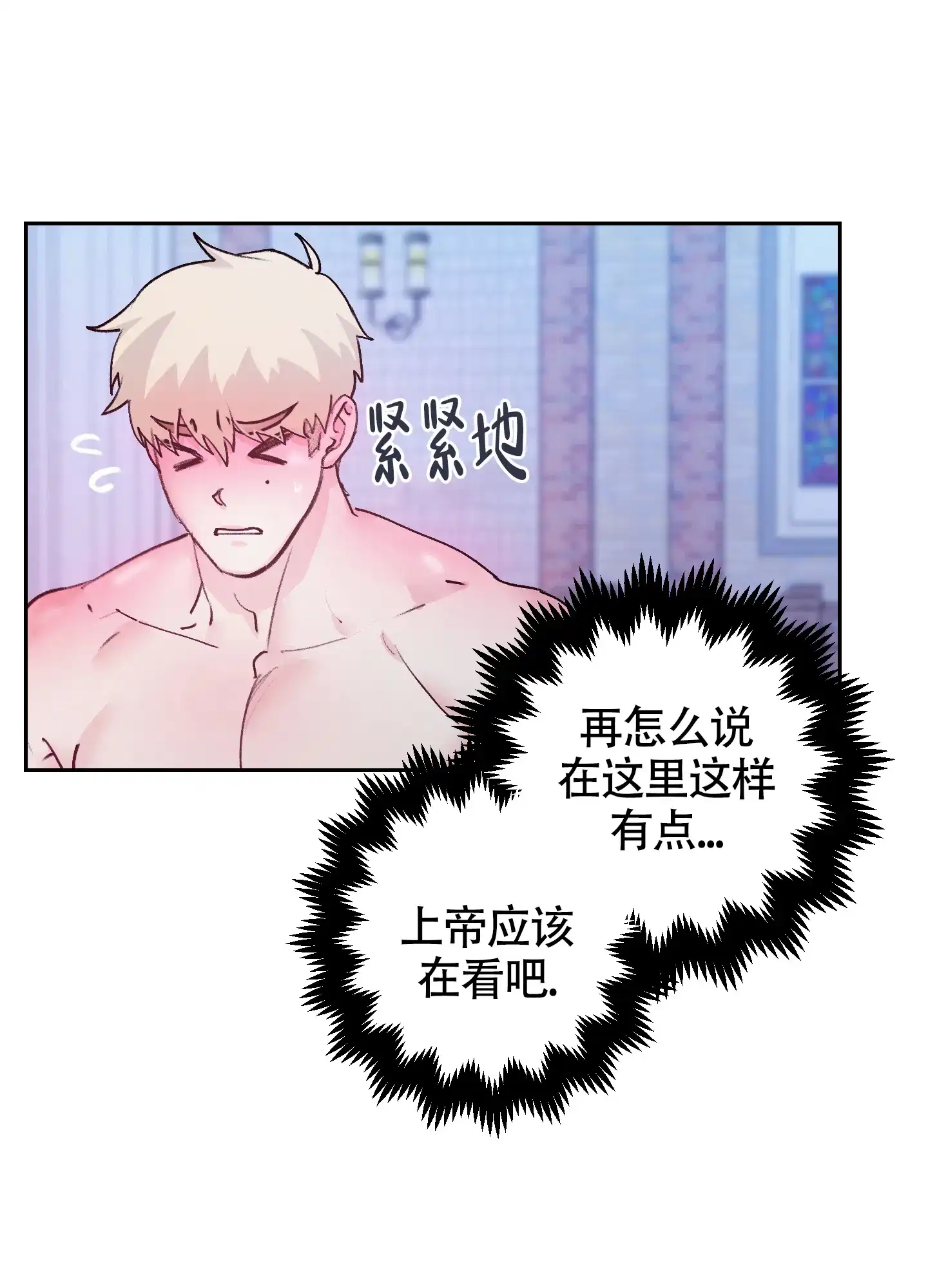 第9话-王子的修行-（第17张）