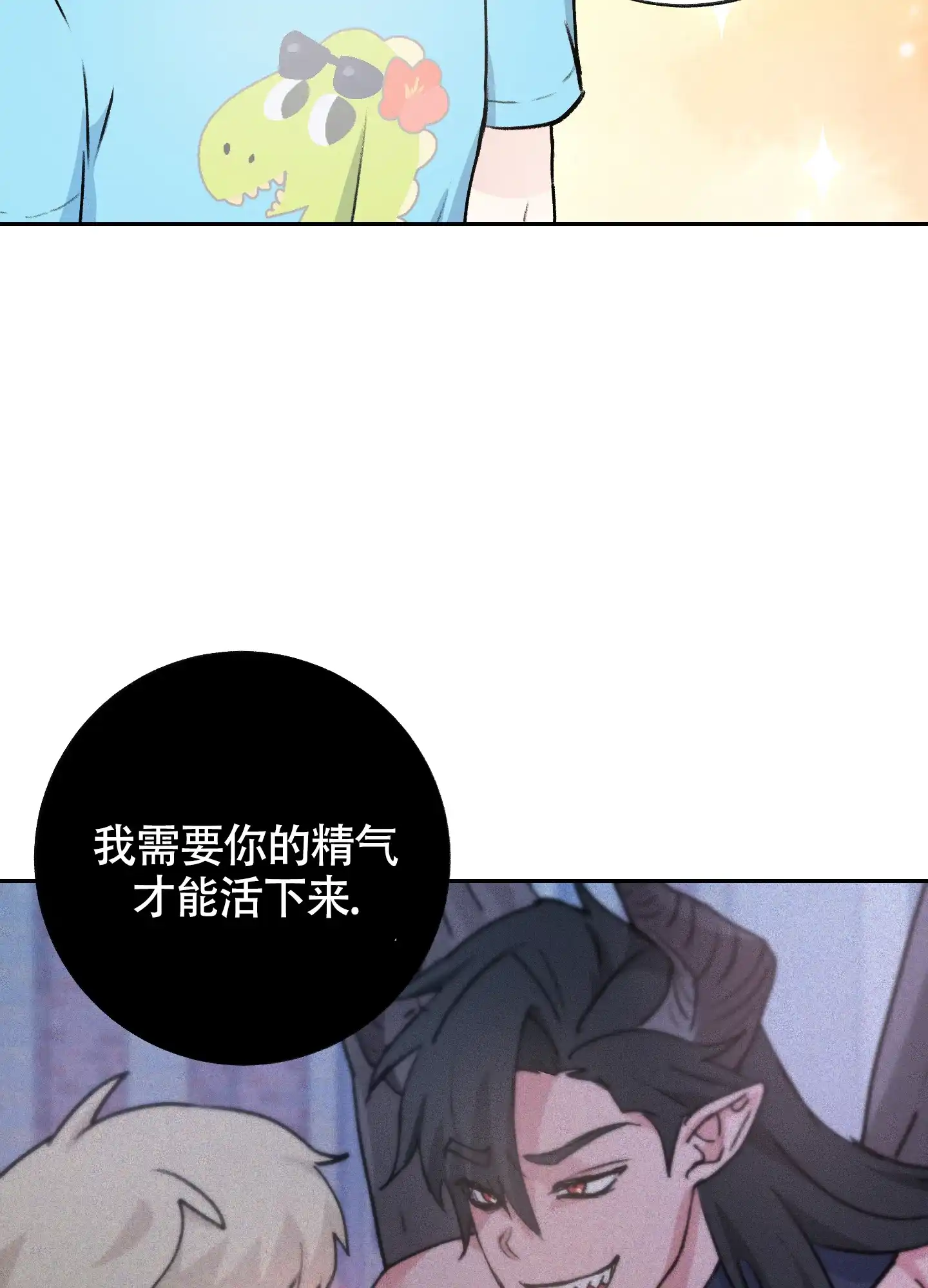 第9话-王子的修行-（第20张）