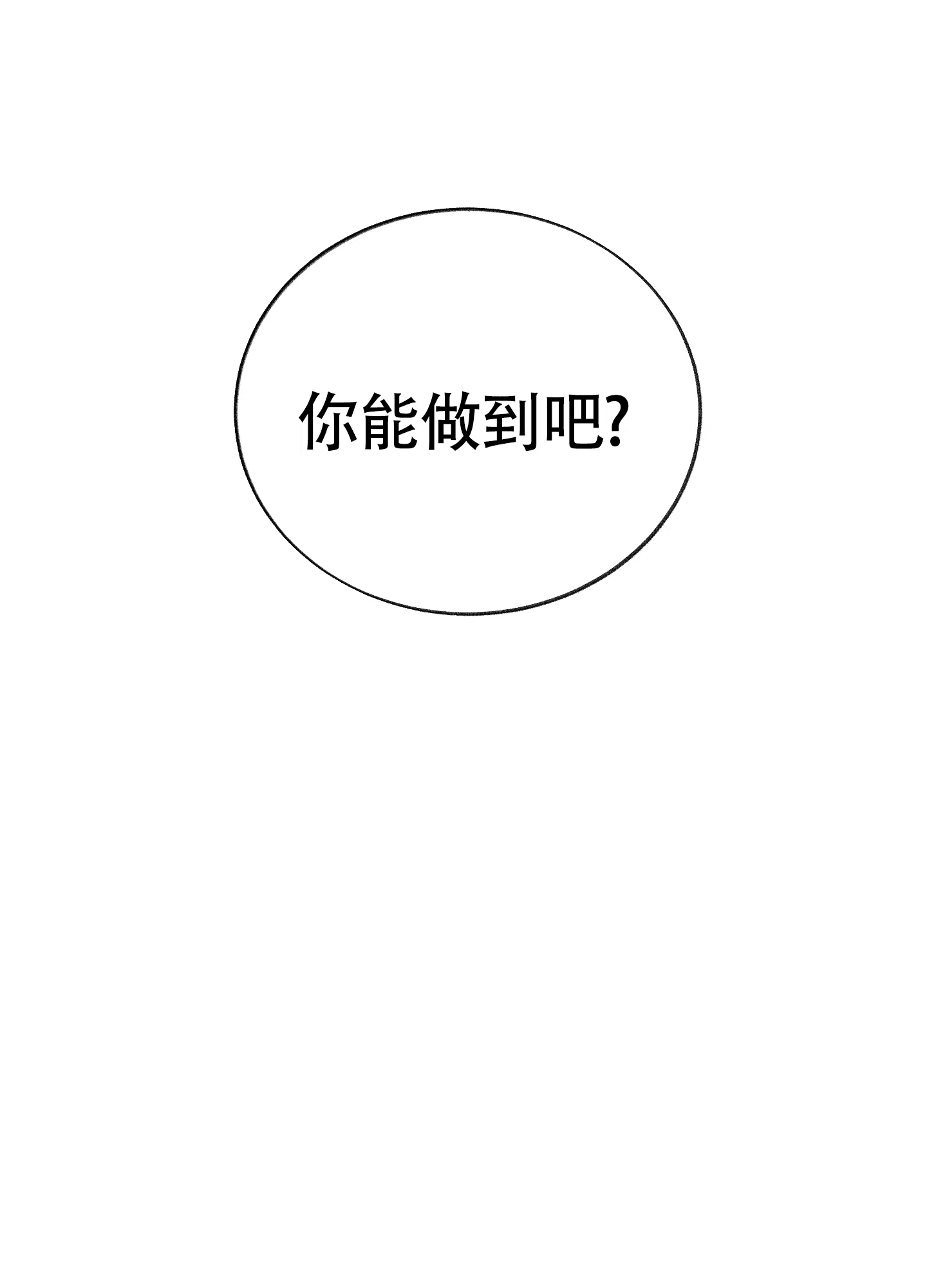 第9话-王子的修行-（第14张）