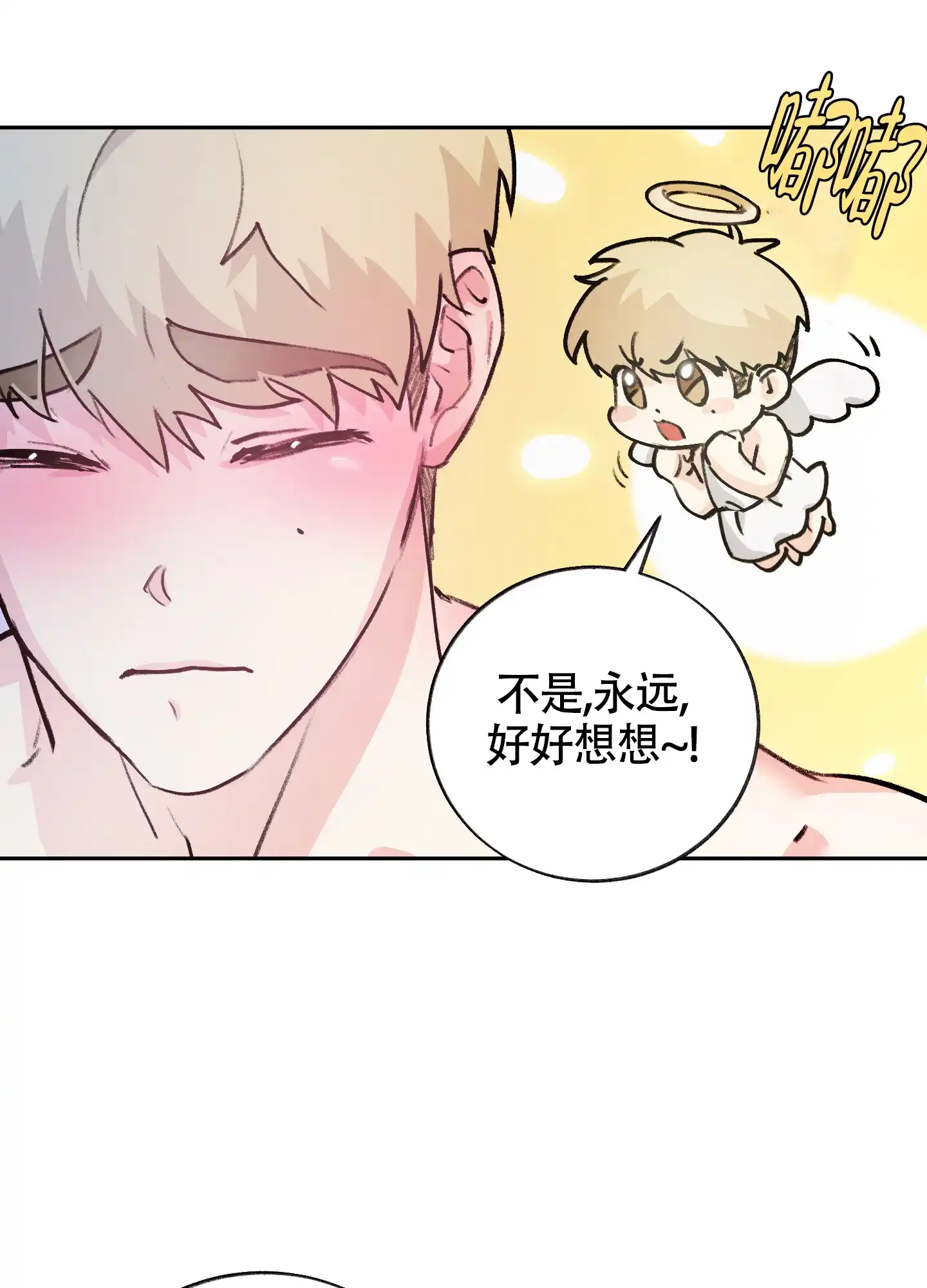 第9话-王子的修行-（第18张）
