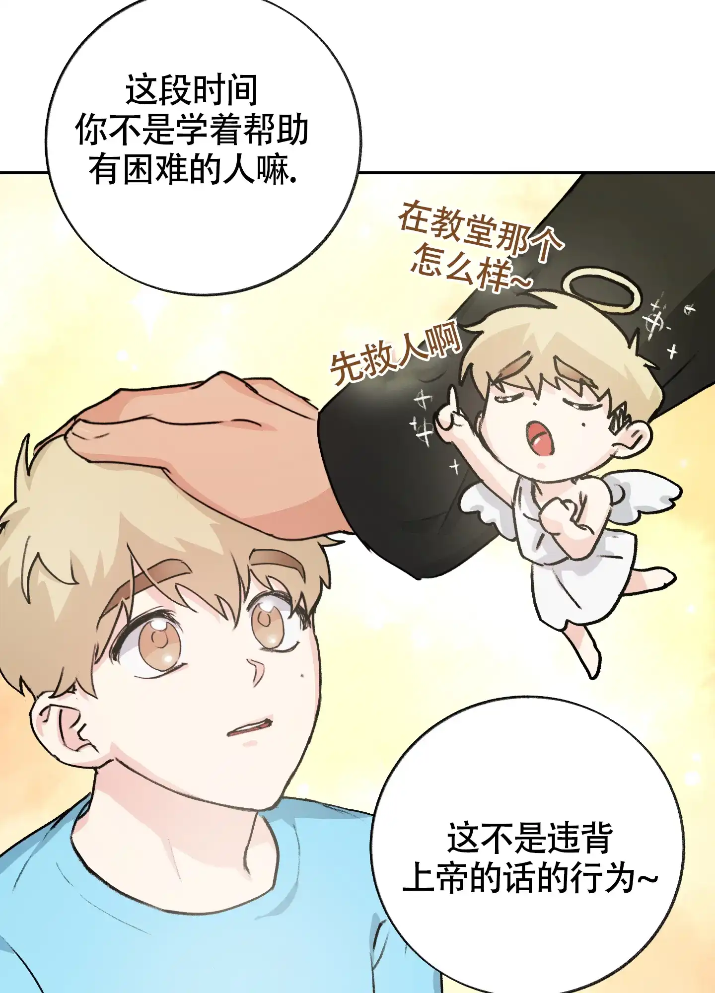 第9话-王子的修行-（第19张）