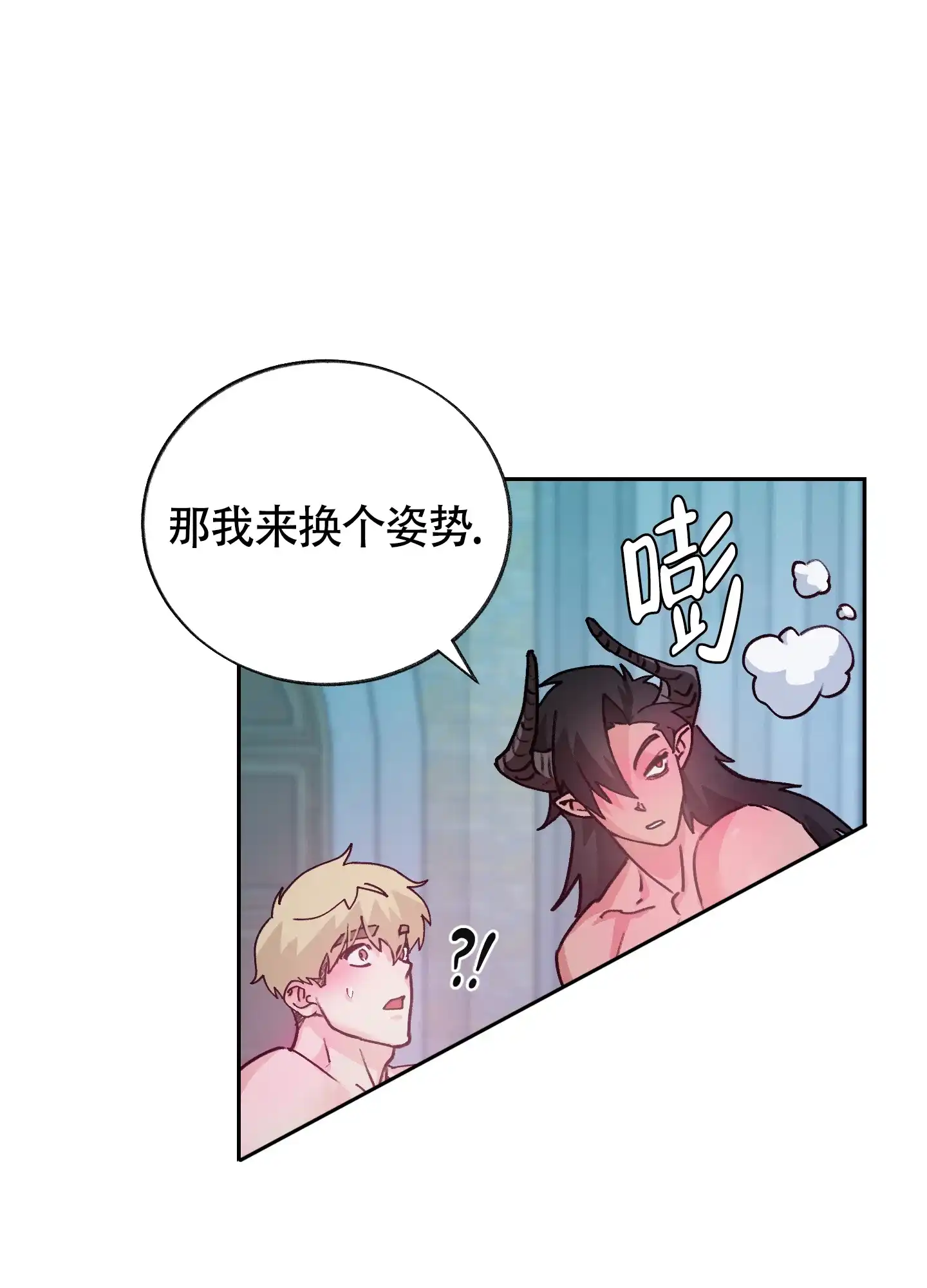第9话-王子的修行-（第10张）