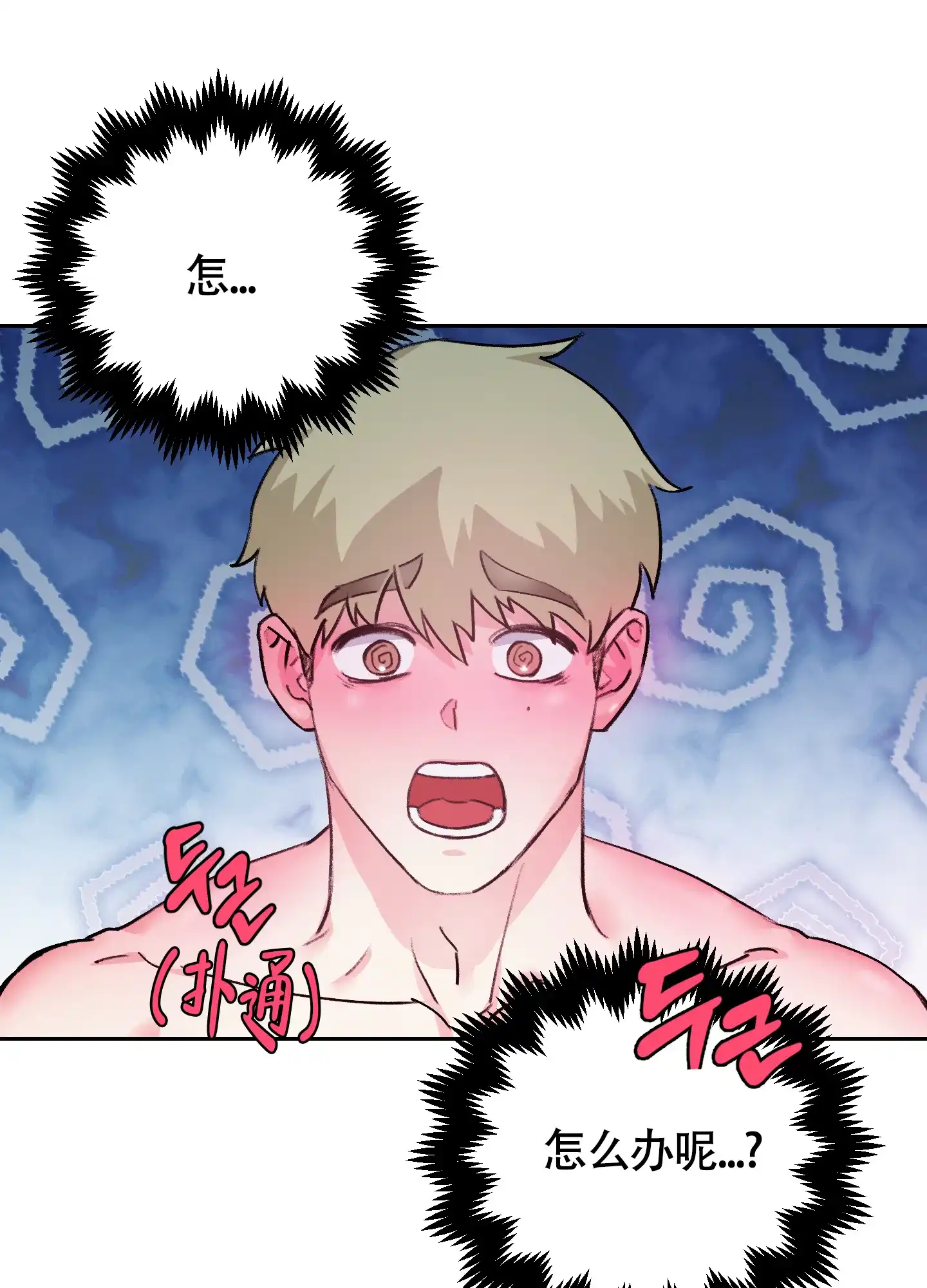 第9话-王子的修行-（第15张）