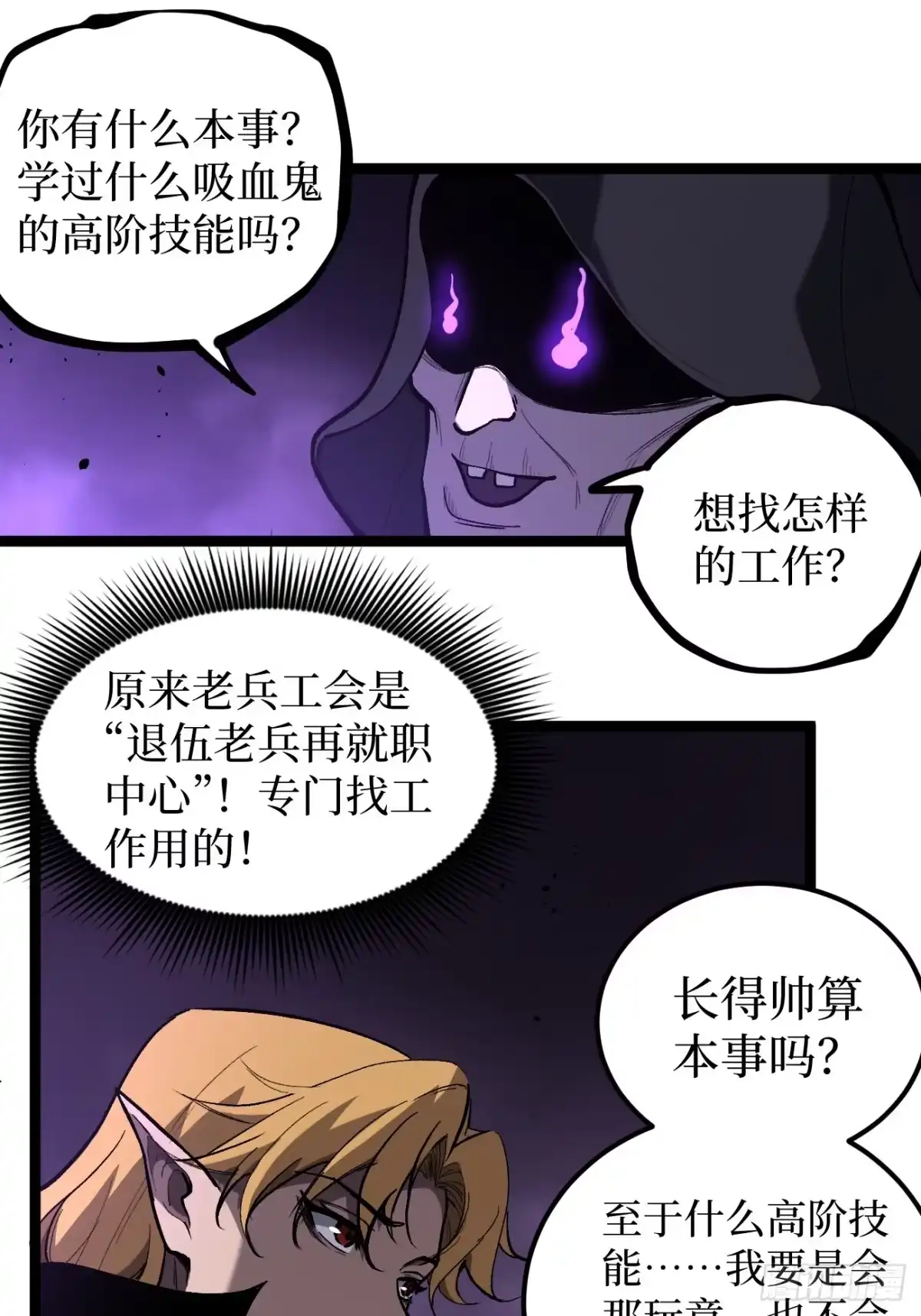 第157话成为歌姬吧-万界守门人-阅文漫画（第10张）