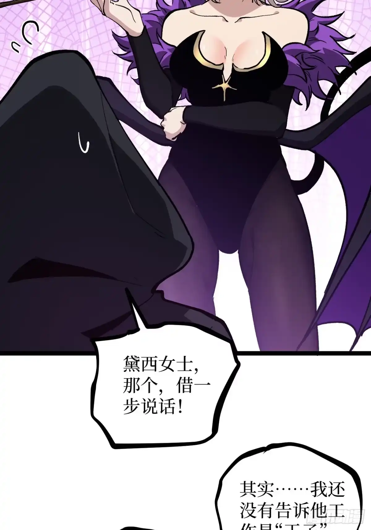 第157话成为歌姬吧-万界守门人-阅文漫画（第24张）