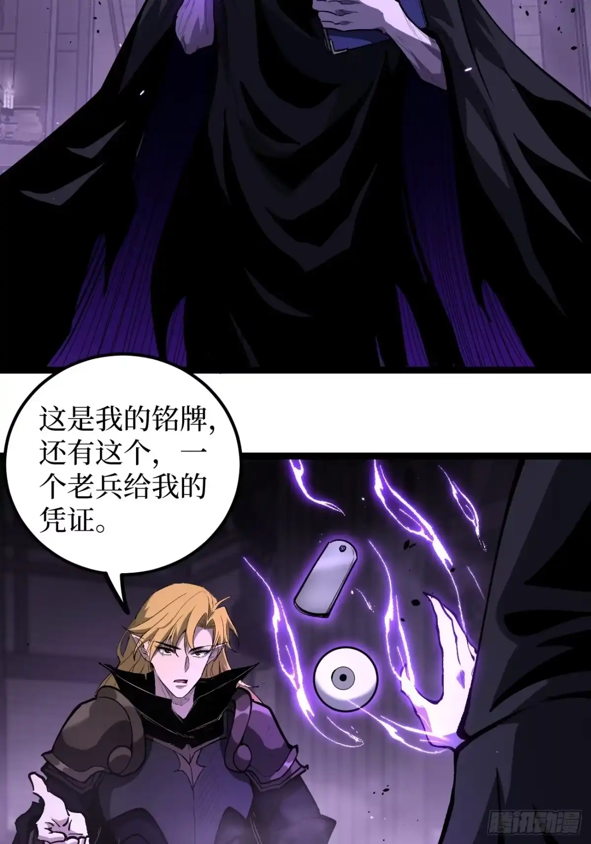 第157话成为歌姬吧-万界守门人-阅文漫画（第8张）