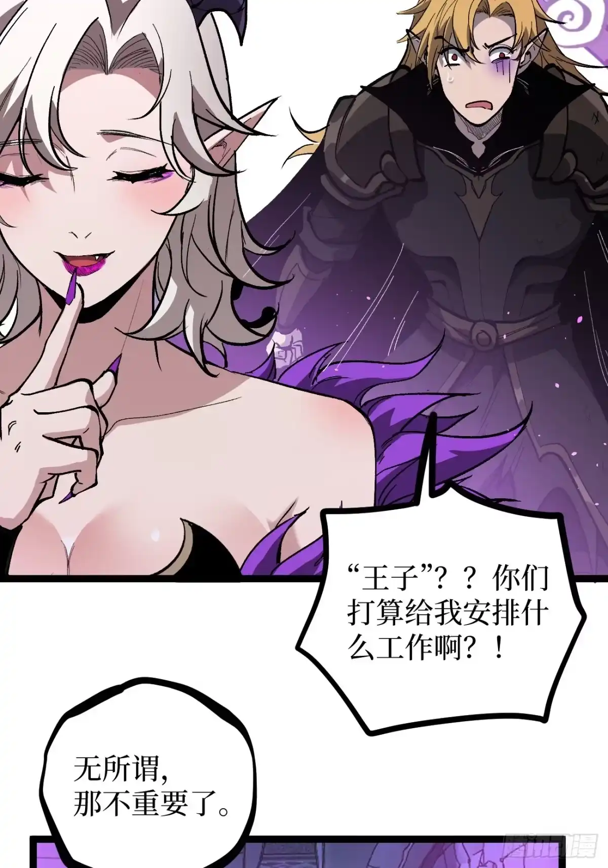 第157话成为歌姬吧-万界守门人-阅文漫画（第30张）
