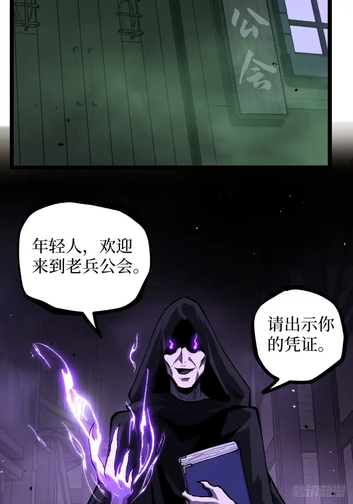第157话成为歌姬吧-万界守门人-阅文漫画（第7张）