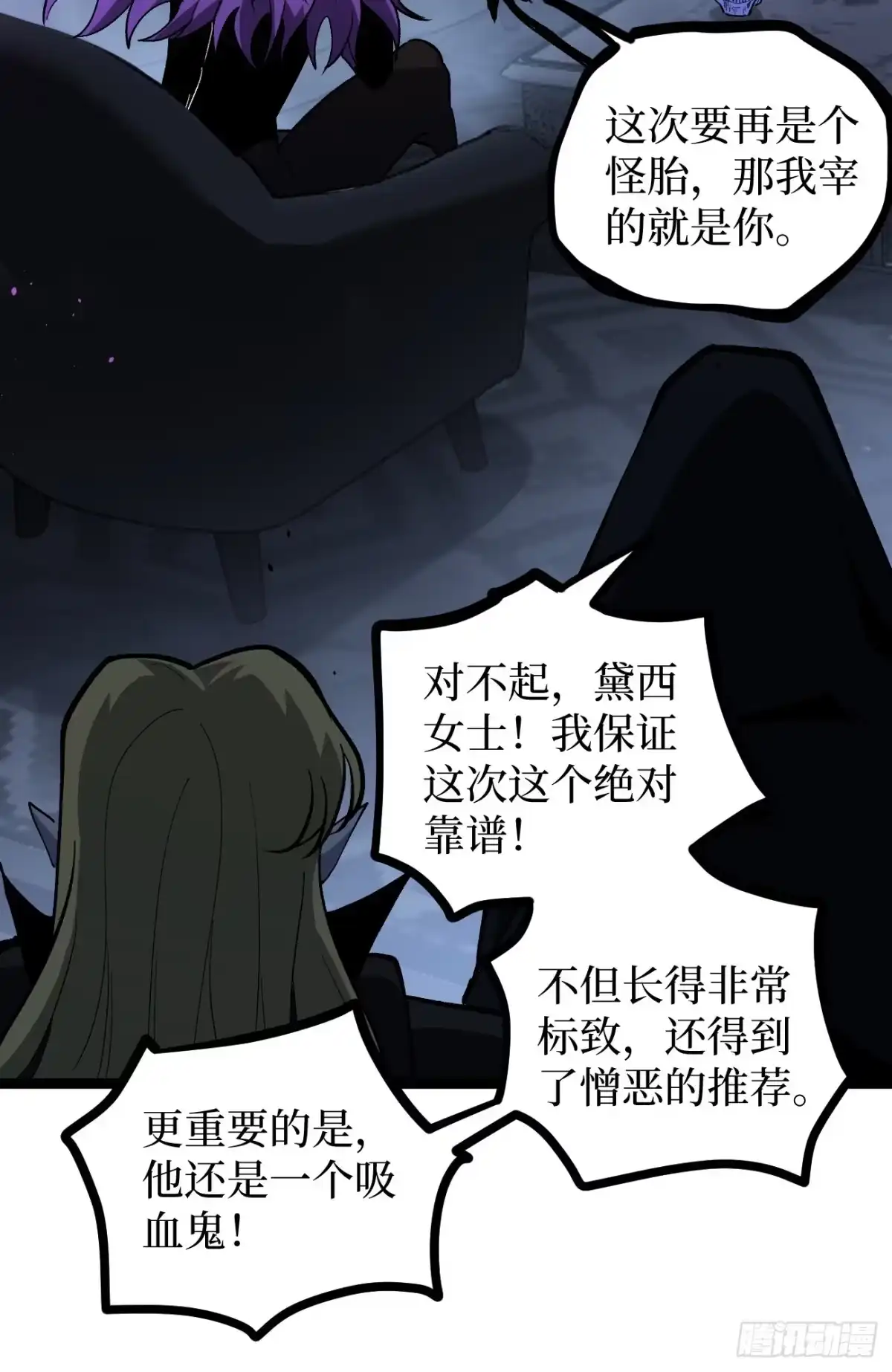 第157话成为歌姬吧-万界守门人-阅文漫画（第17张）