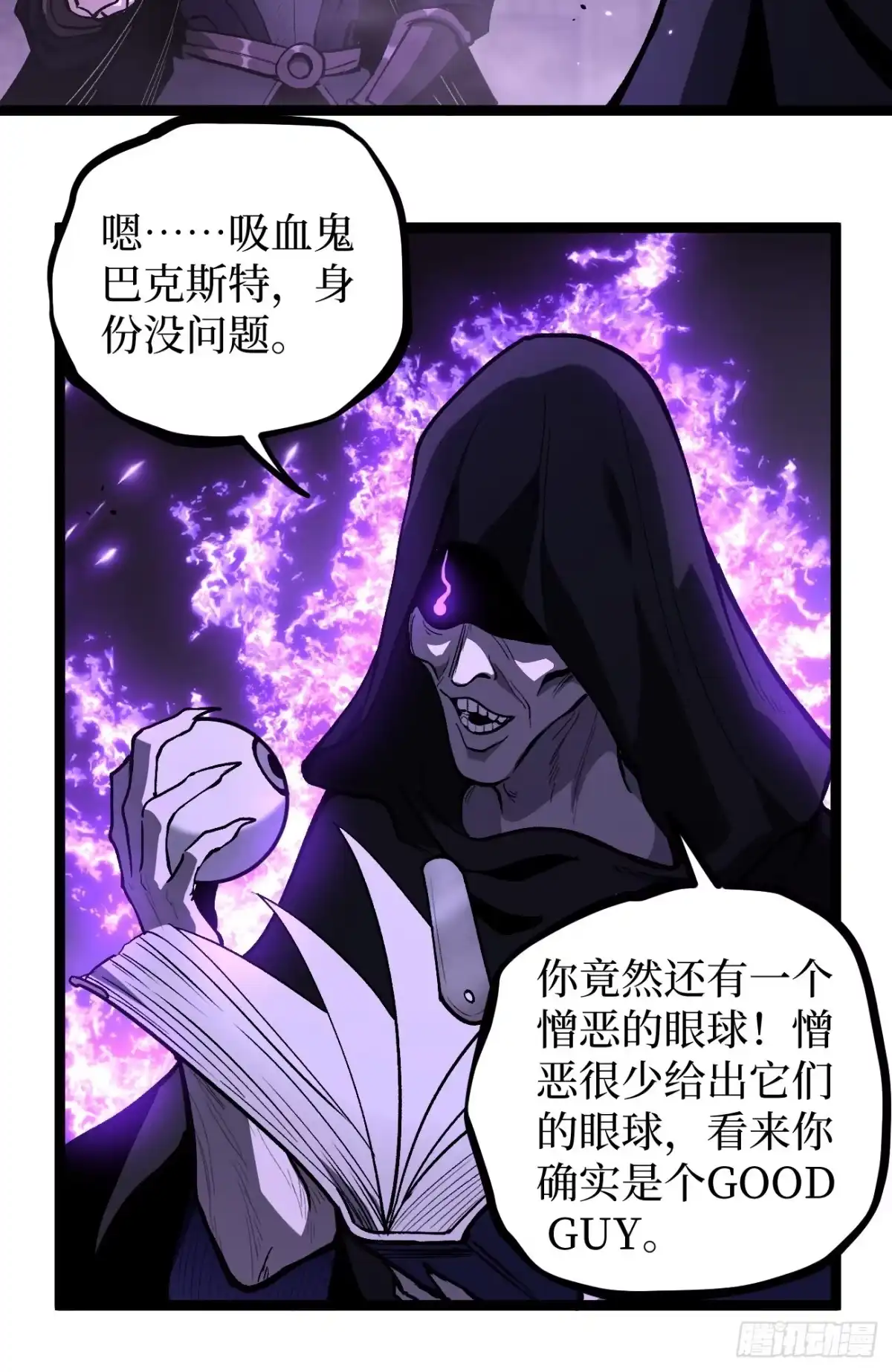 第157话成为歌姬吧-万界守门人-阅文漫画（第9张）