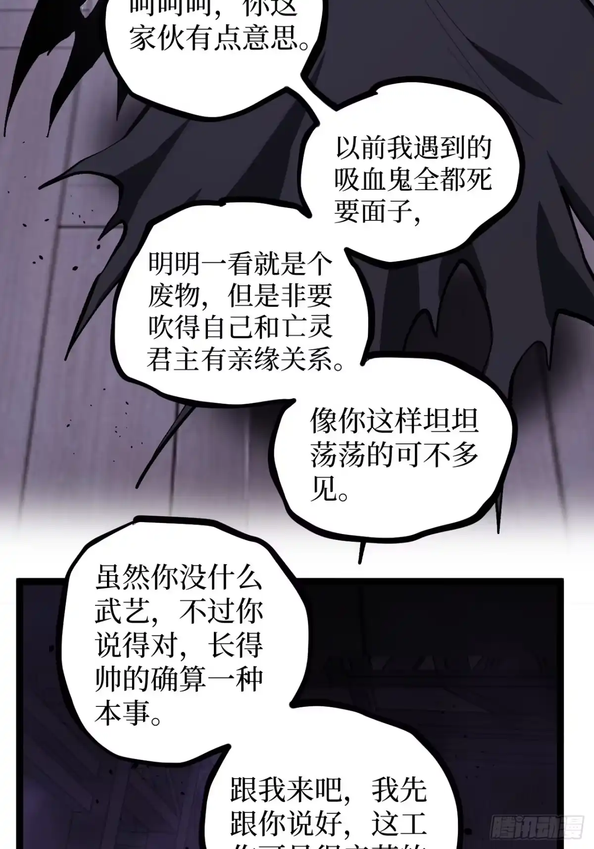 第157话成为歌姬吧-万界守门人-阅文漫画（第13张）