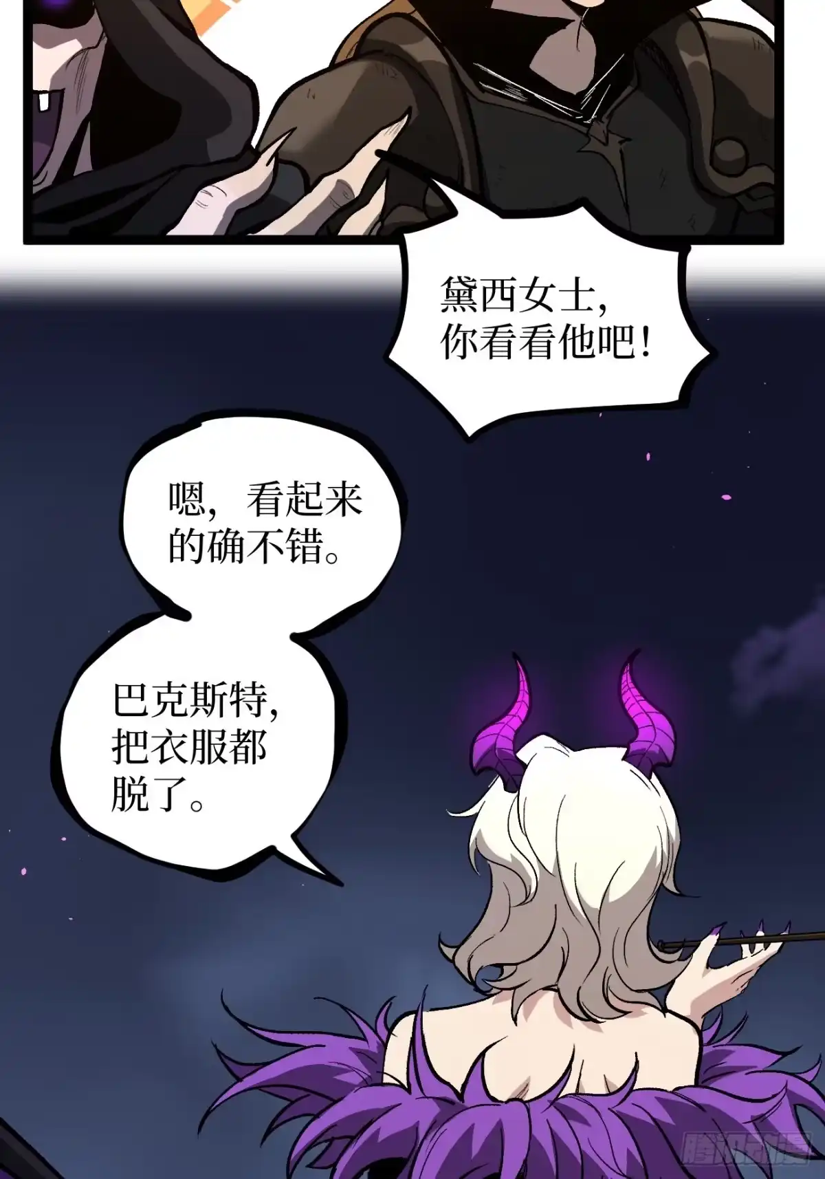 第157话成为歌姬吧-万界守门人-阅文漫画（第20张）