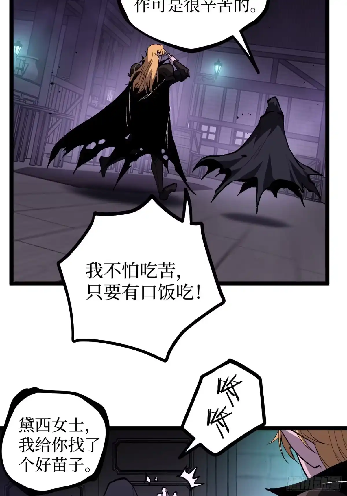 第157话成为歌姬吧-万界守门人-阅文漫画（第14张）