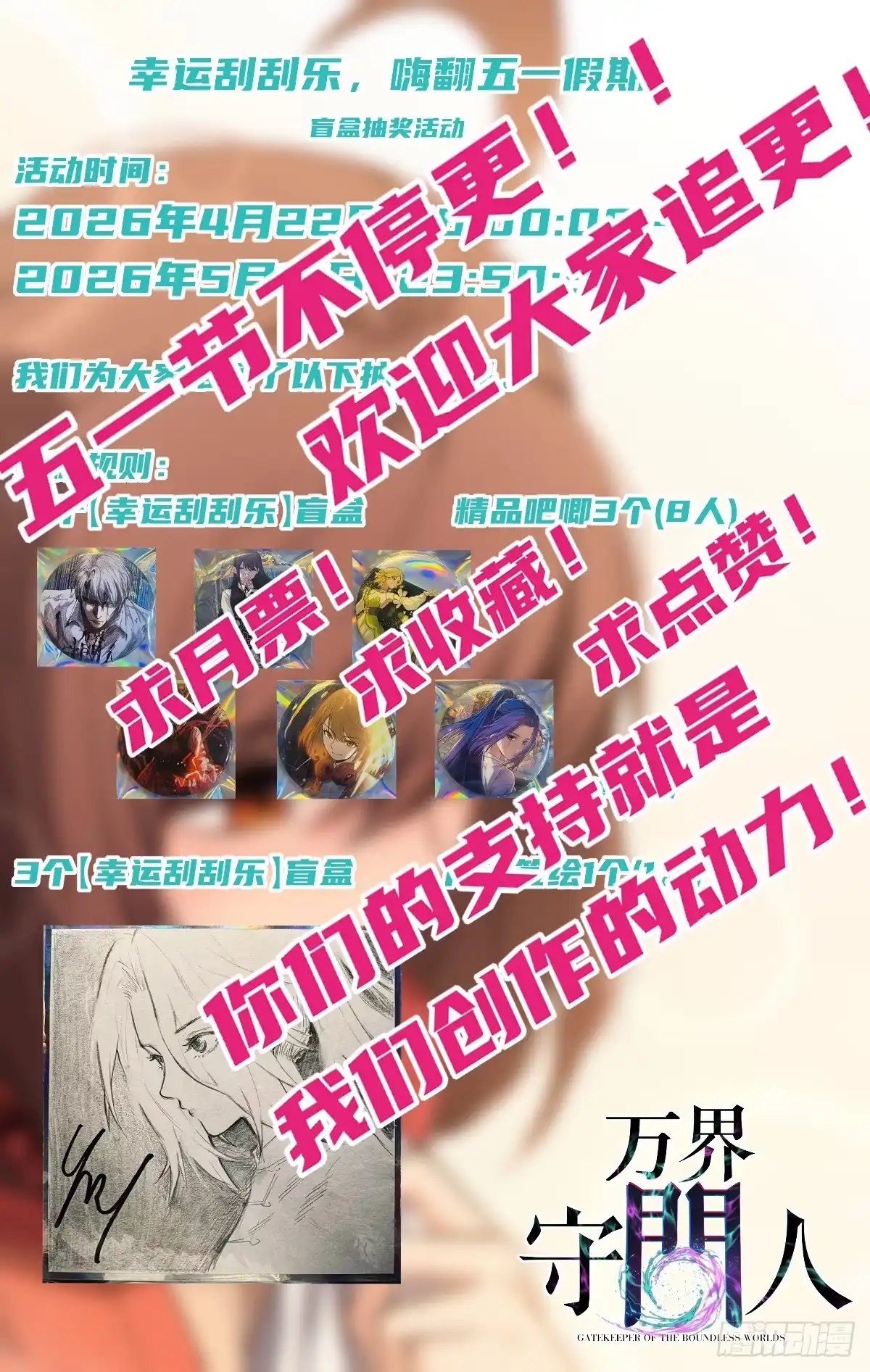第157话成为歌姬吧-万界守门人-阅文漫画（第35张）