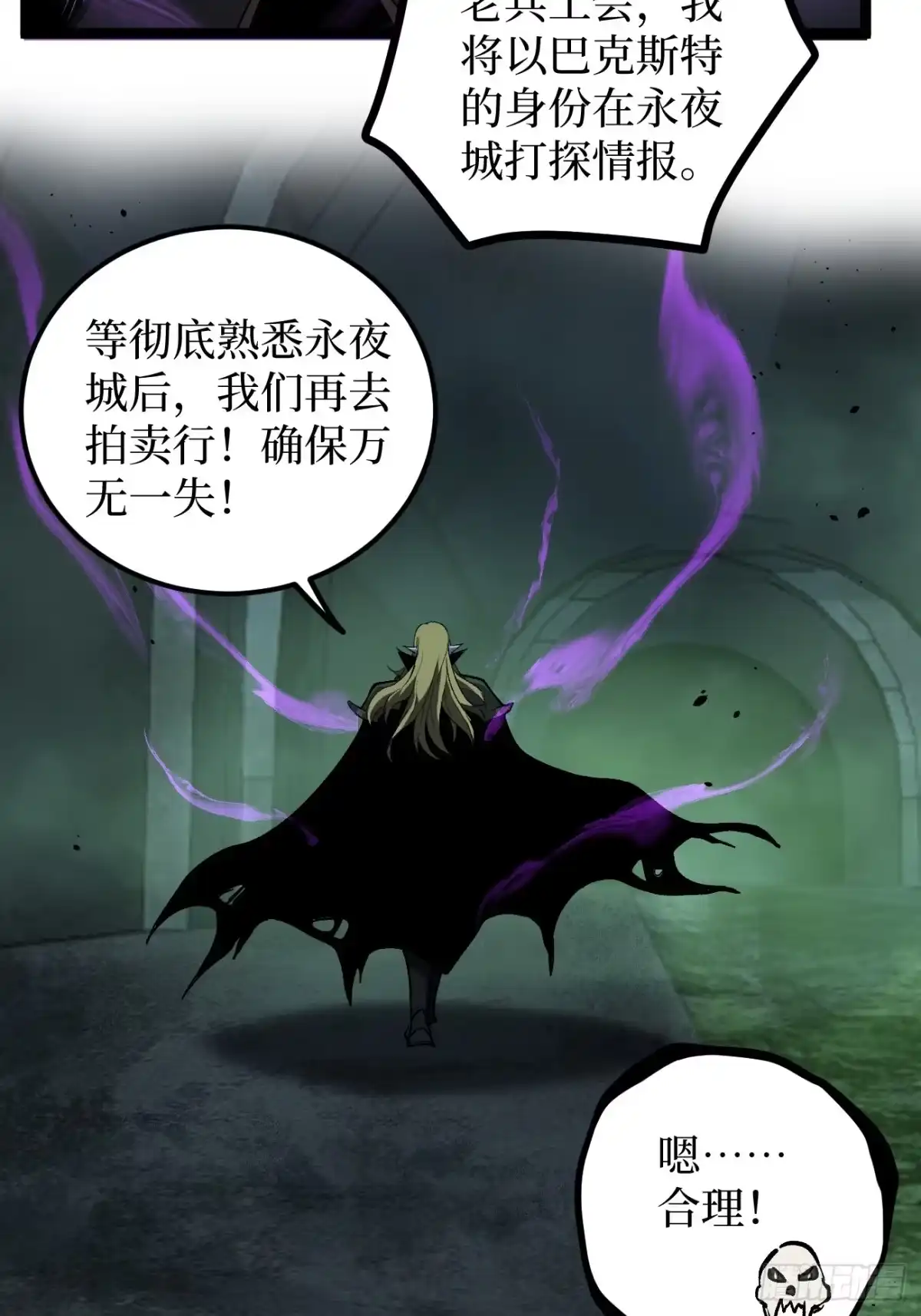 第157话成为歌姬吧-万界守门人-阅文漫画（第5张）