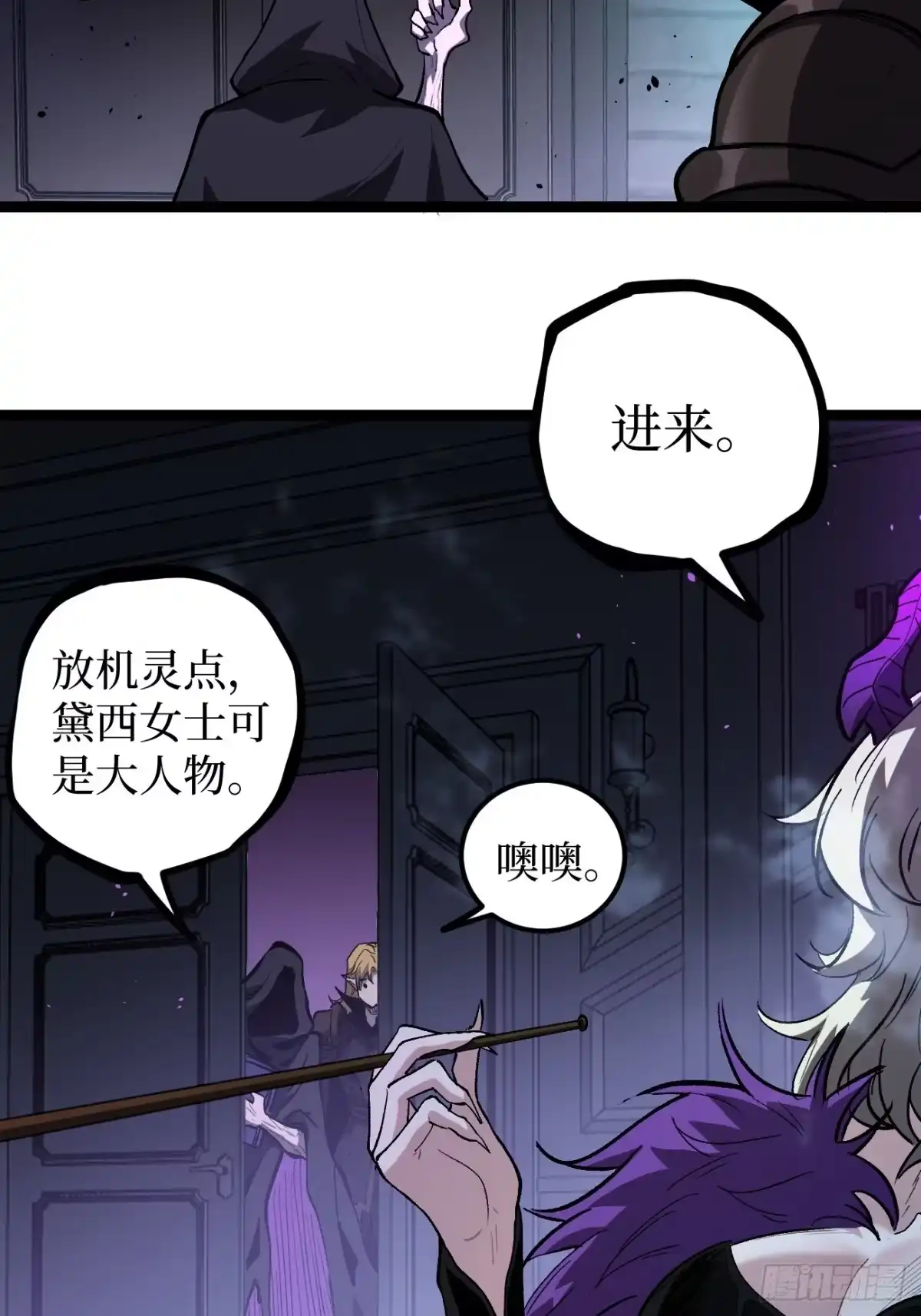 第157话成为歌姬吧-万界守门人-阅文漫画（第15张）