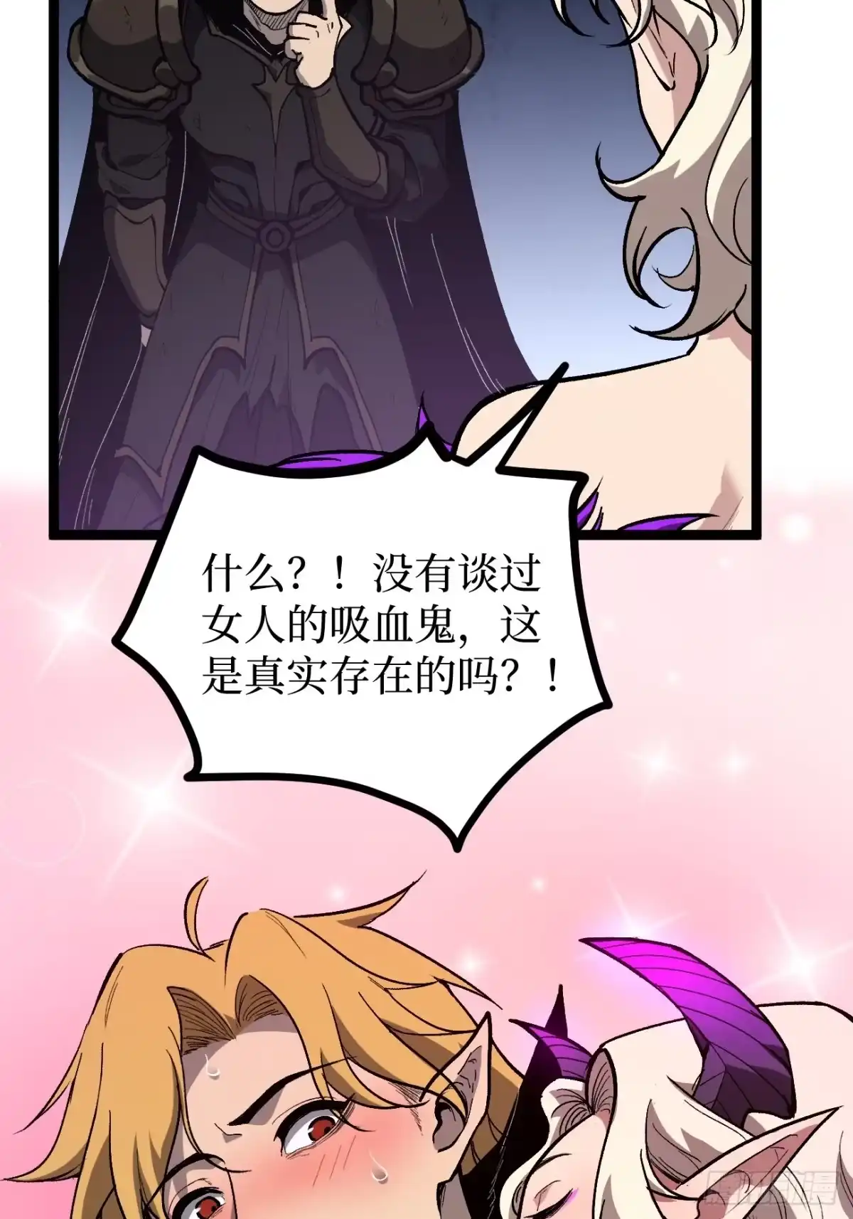 第157话成为歌姬吧-万界守门人-阅文漫画（第27张）