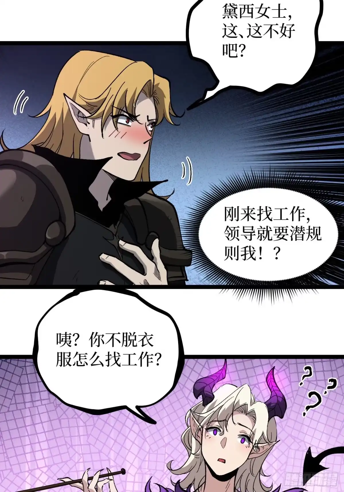 第157话成为歌姬吧-万界守门人-阅文漫画（第23张）