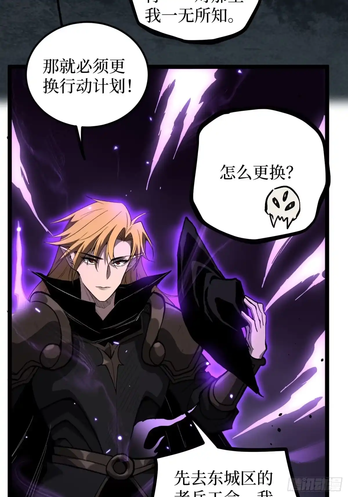 第157话成为歌姬吧-万界守门人-阅文漫画（第4张）