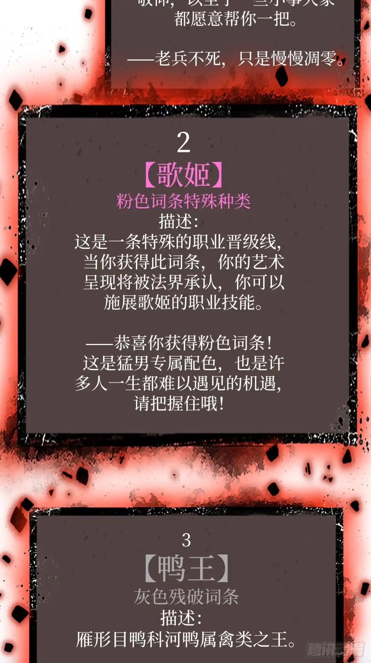 第158话摇滚不死-万界守门人-阅文漫画（第33张）