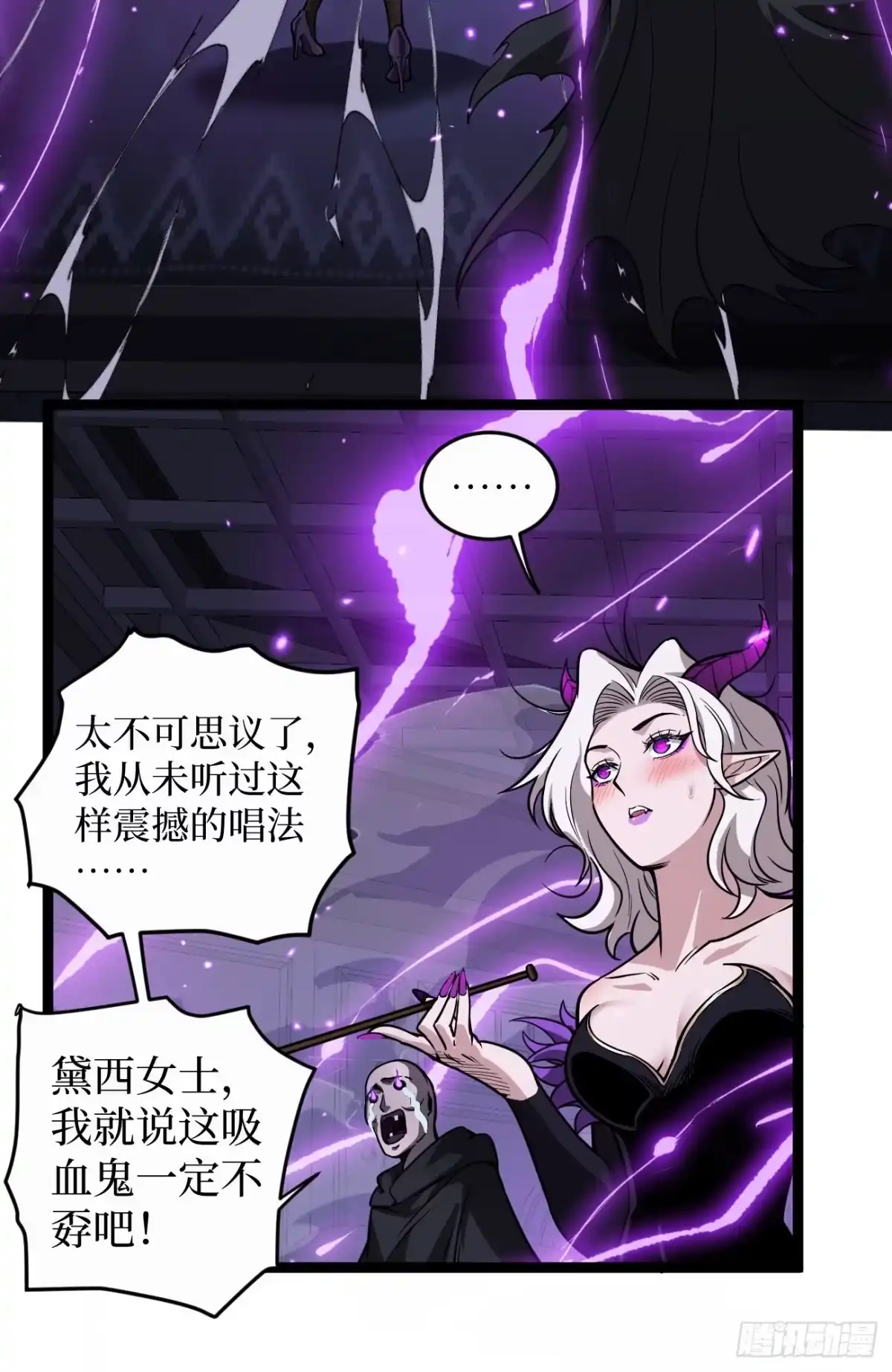 第158话摇滚不死-万界守门人-阅文漫画（第23张）