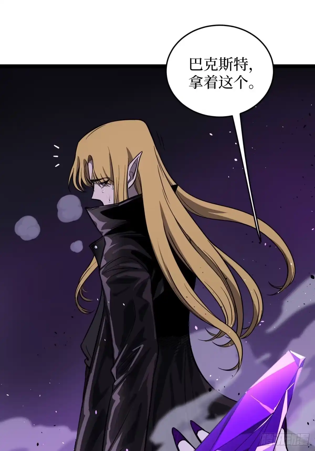 第158话摇滚不死-万界守门人-阅文漫画（第24张）