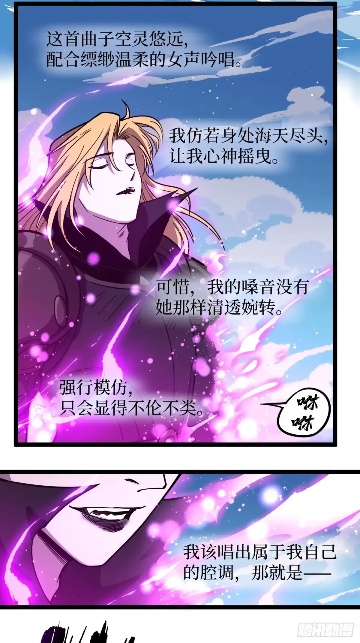 第158话摇滚不死-万界守门人-阅文漫画（第13张）