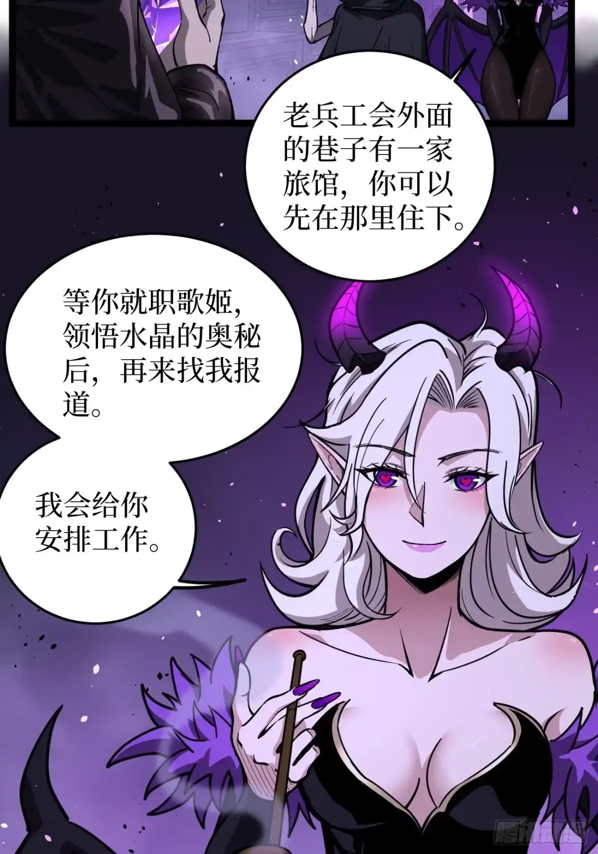 第158话摇滚不死-万界守门人-阅文漫画（第30张）