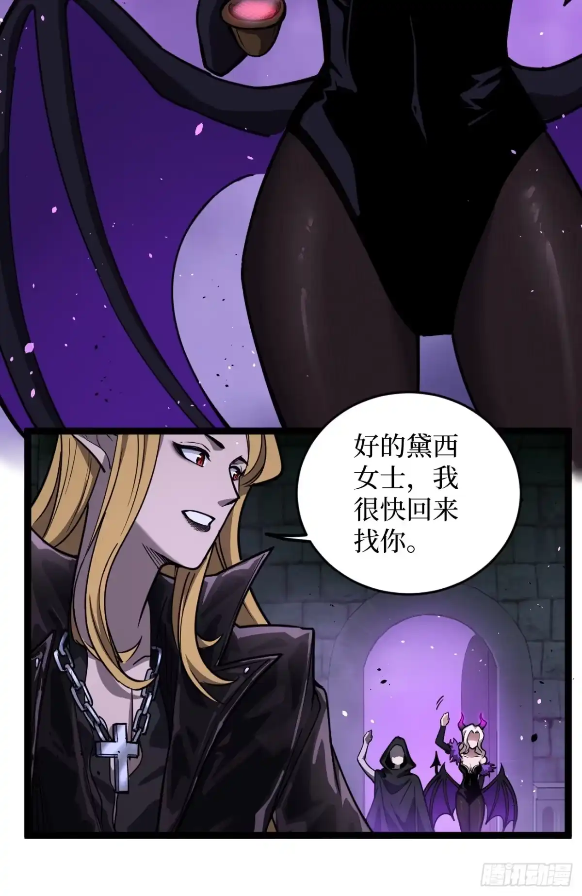 第158话摇滚不死-万界守门人-阅文漫画（第31张）