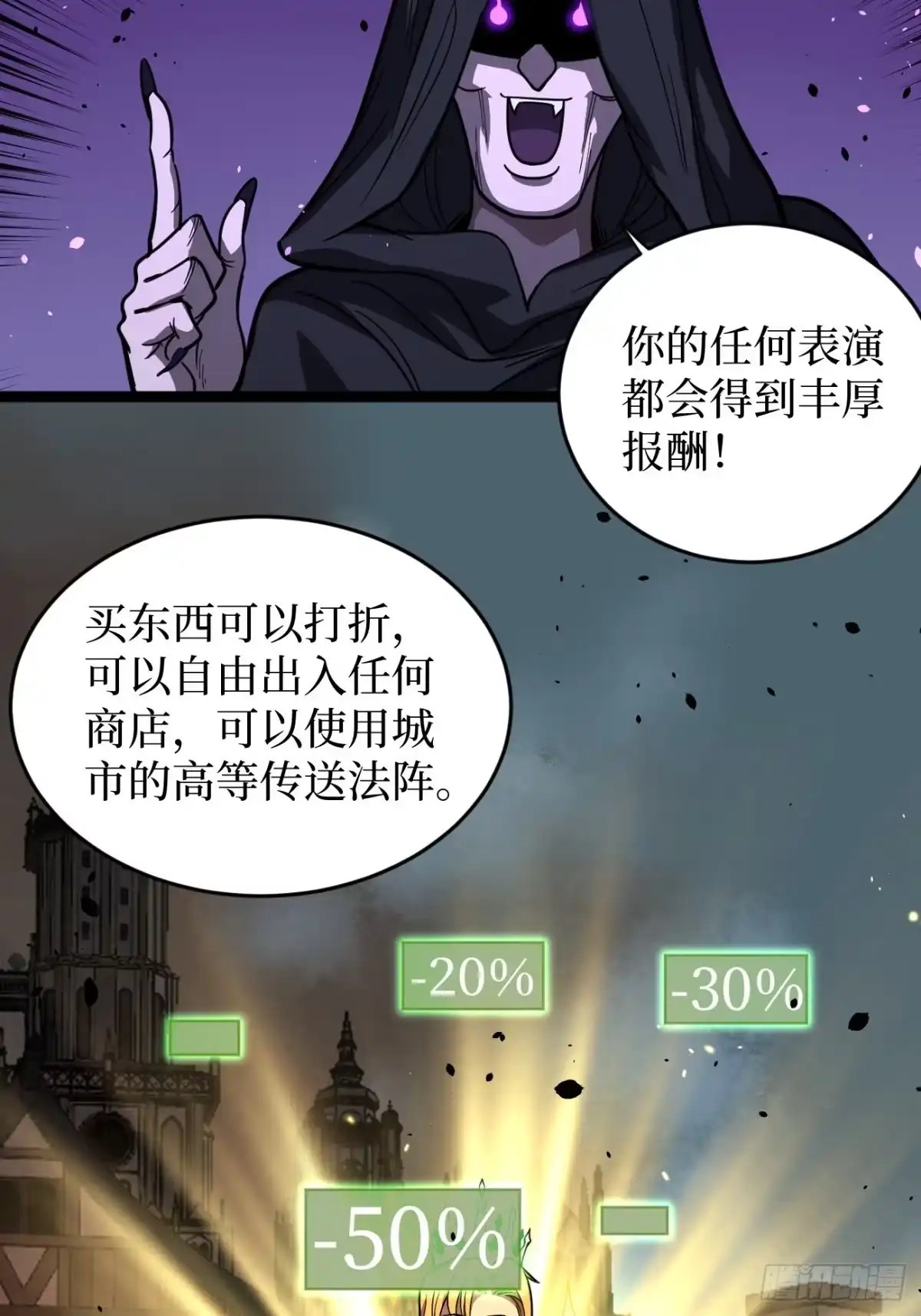 第158话摇滚不死-万界守门人-阅文漫画（第5张）