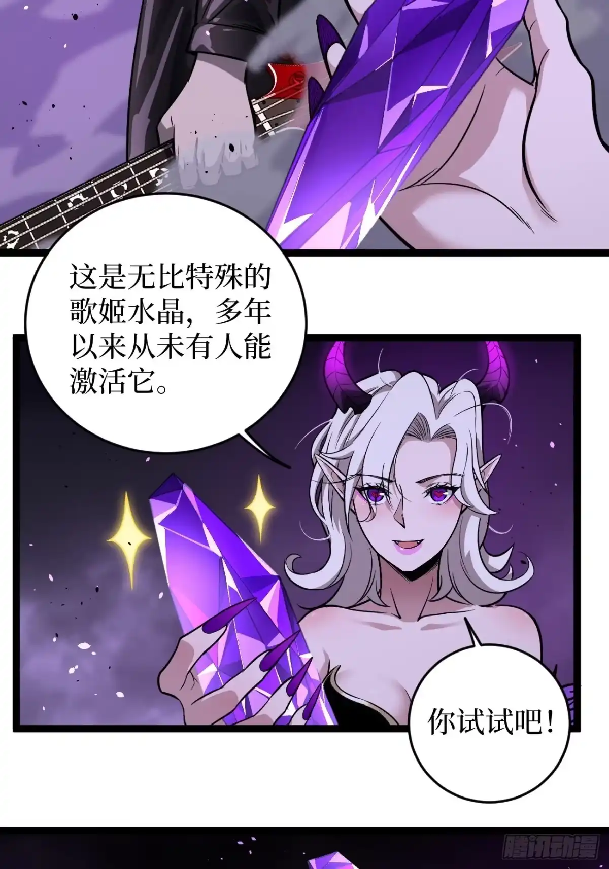 第158话摇滚不死-万界守门人-阅文漫画（第25张）