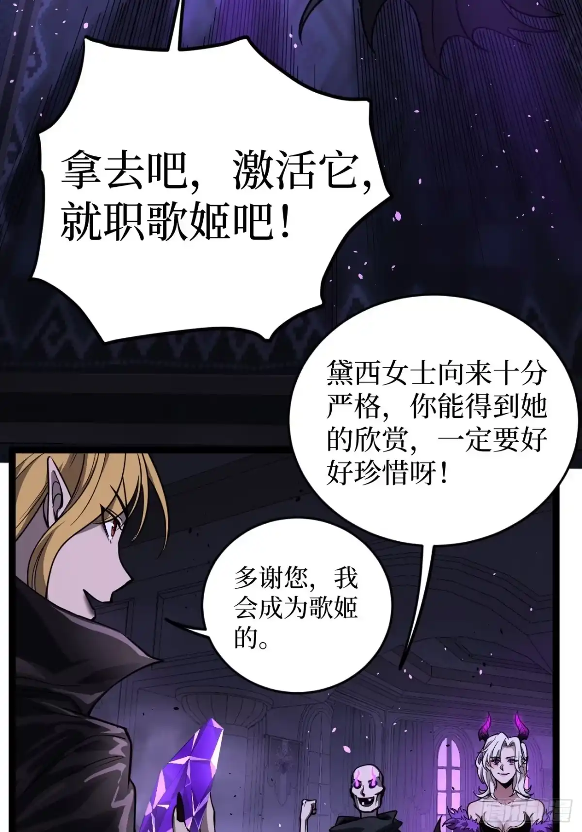 第158话摇滚不死-万界守门人-阅文漫画（第29张）