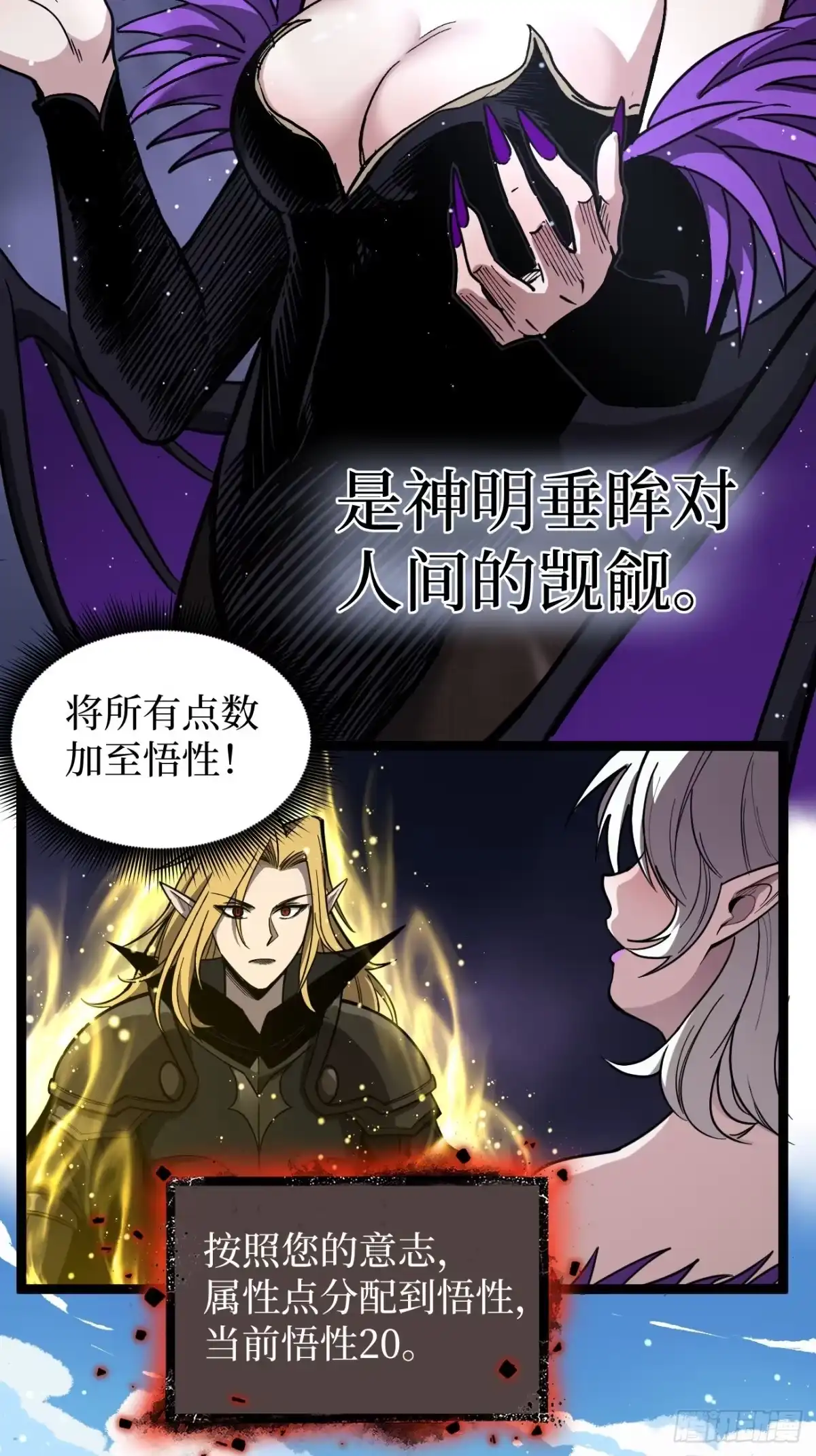 第158话摇滚不死-万界守门人-阅文漫画（第11张）