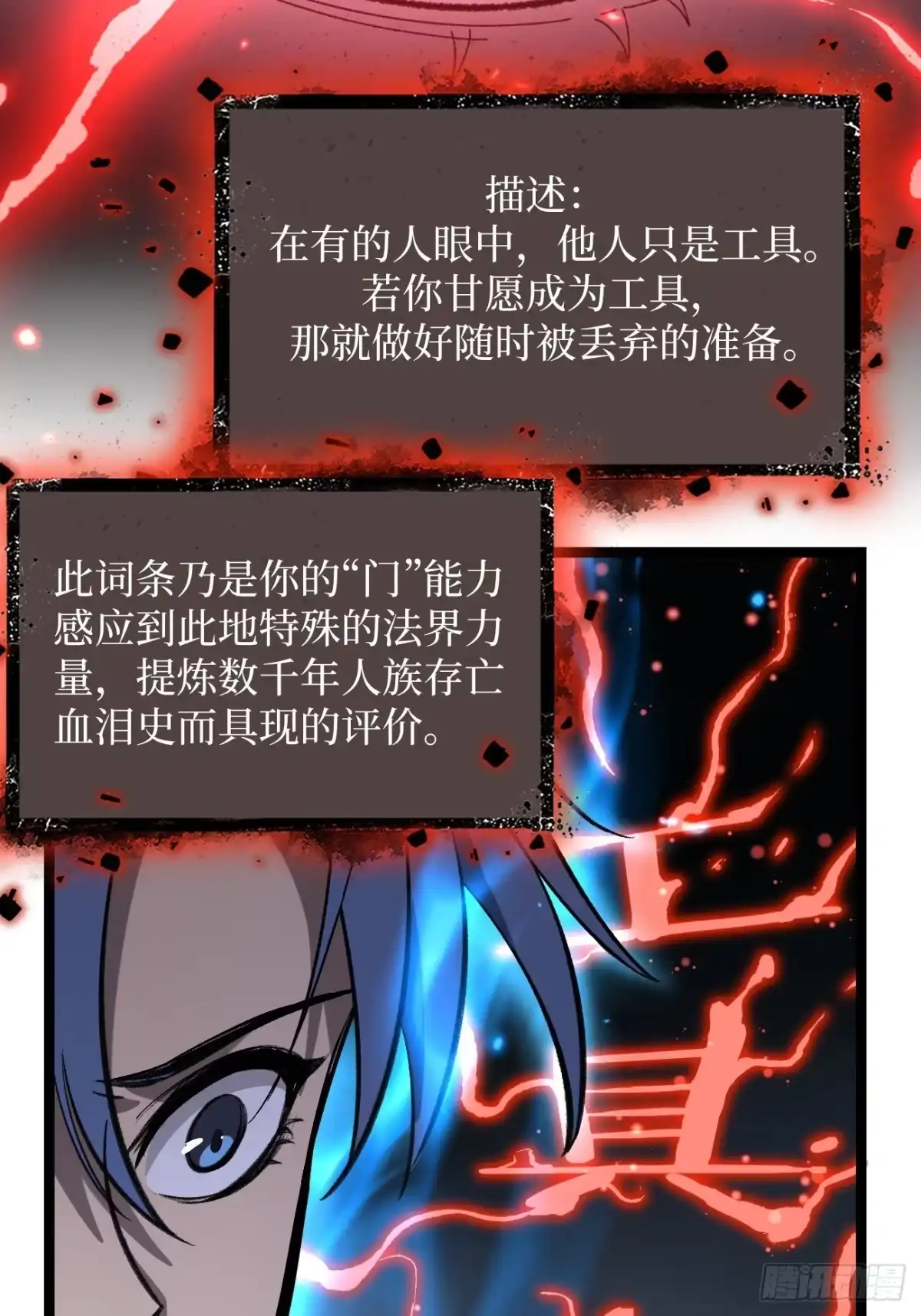 第176话情书-万界守门人-阅文漫画（第3张）