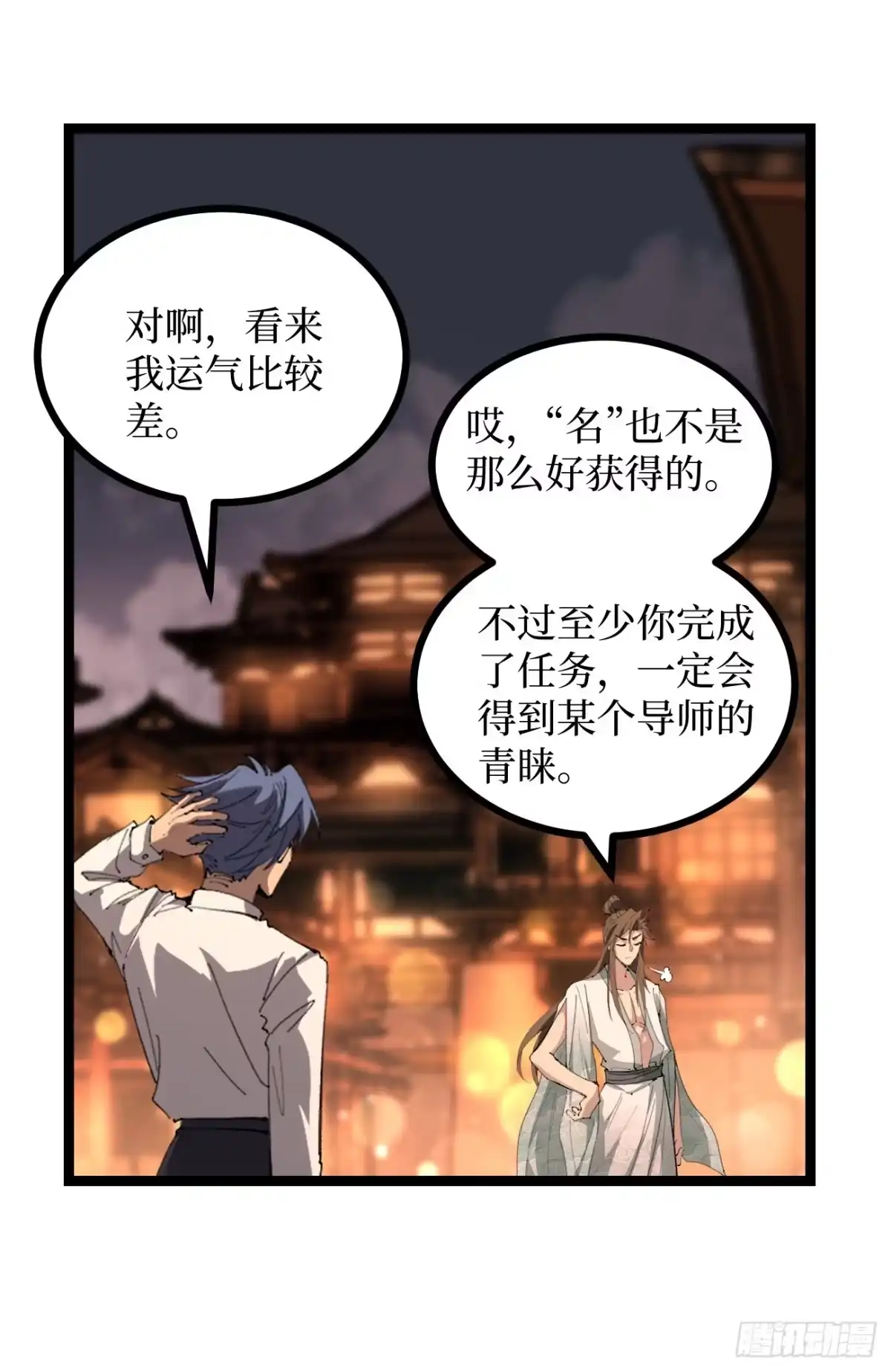 第176话情书-万界守门人-阅文漫画（第8张）