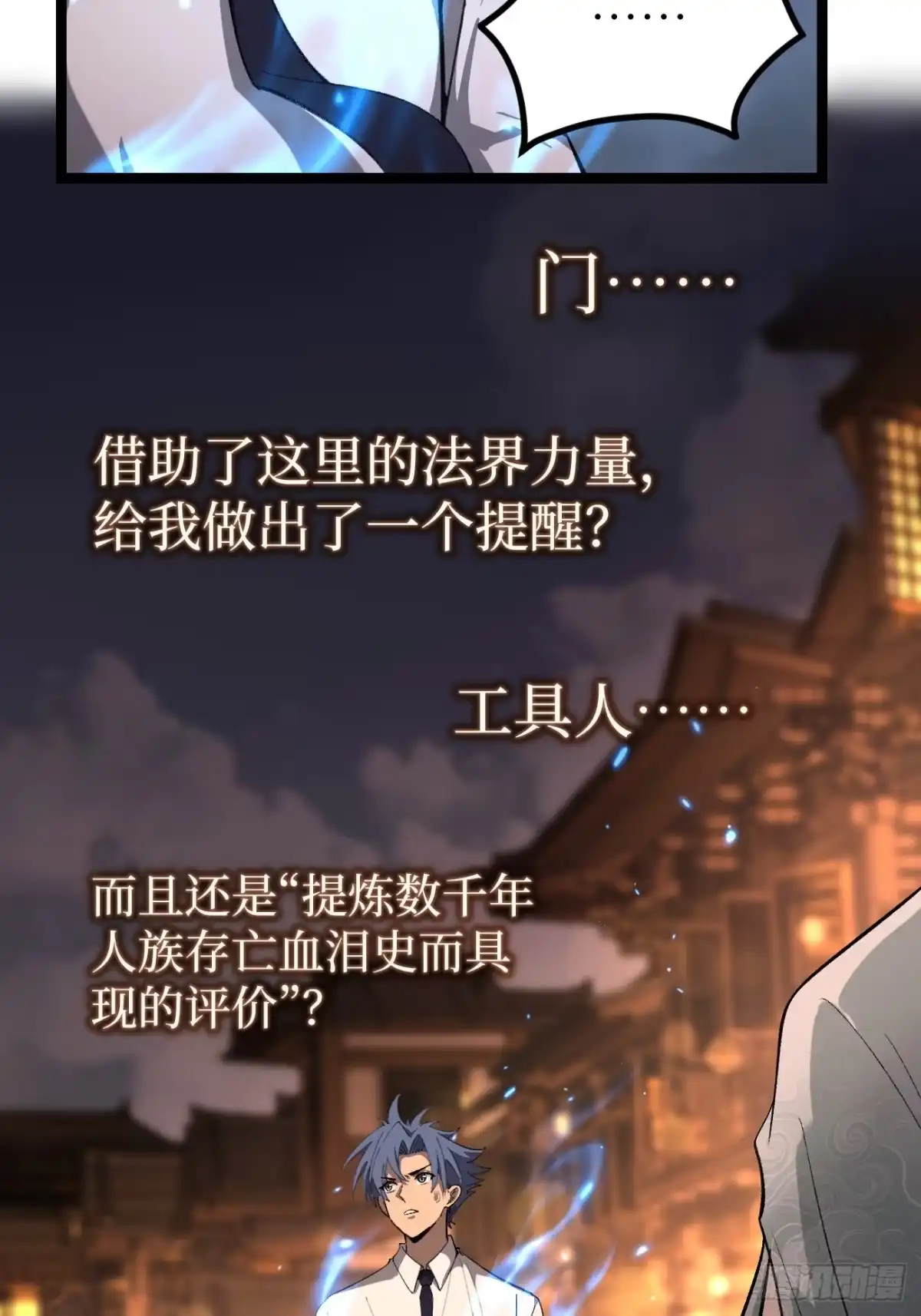第176话情书-万界守门人-阅文漫画（第6张）