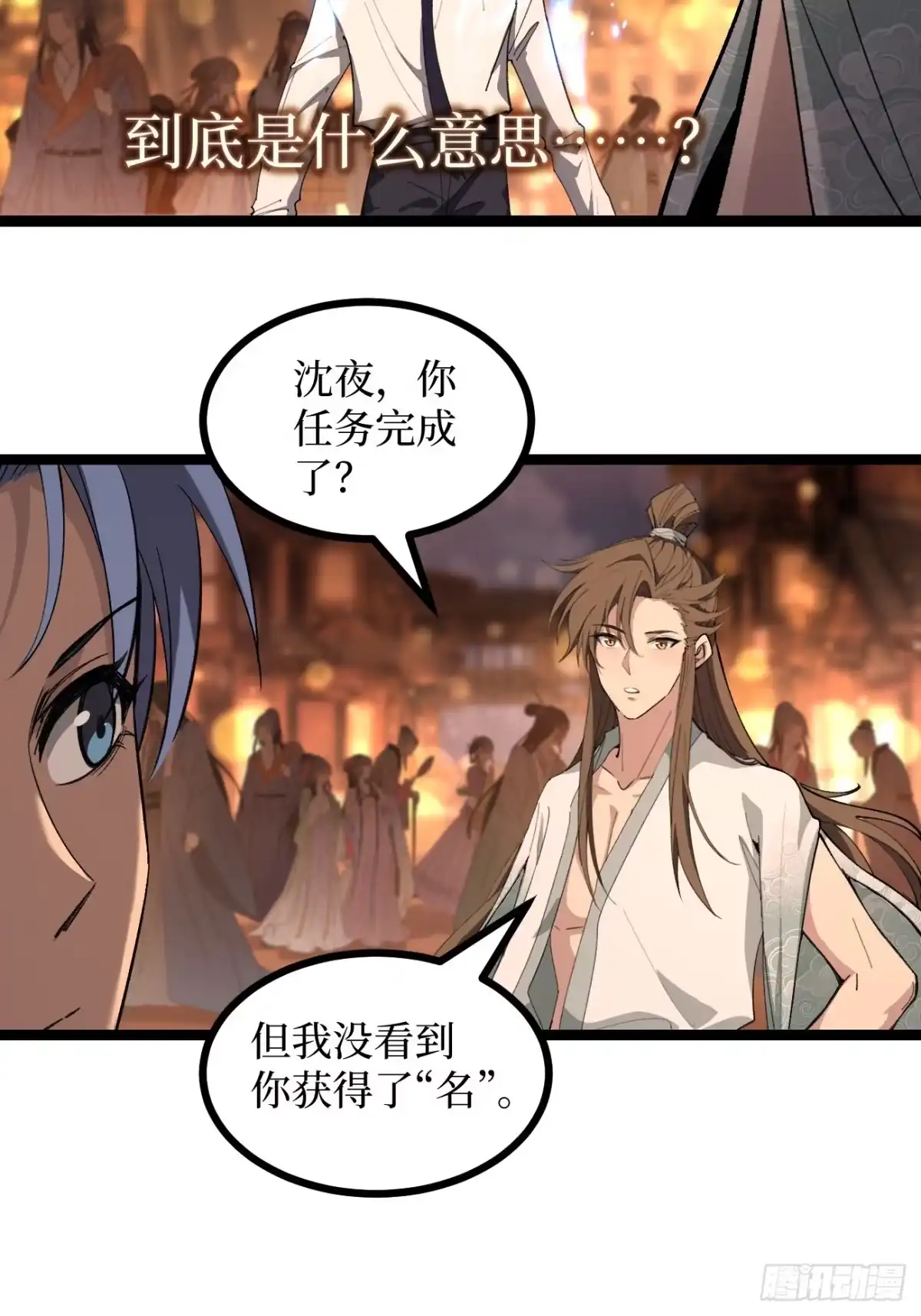 第176话情书-万界守门人-阅文漫画（第7张）