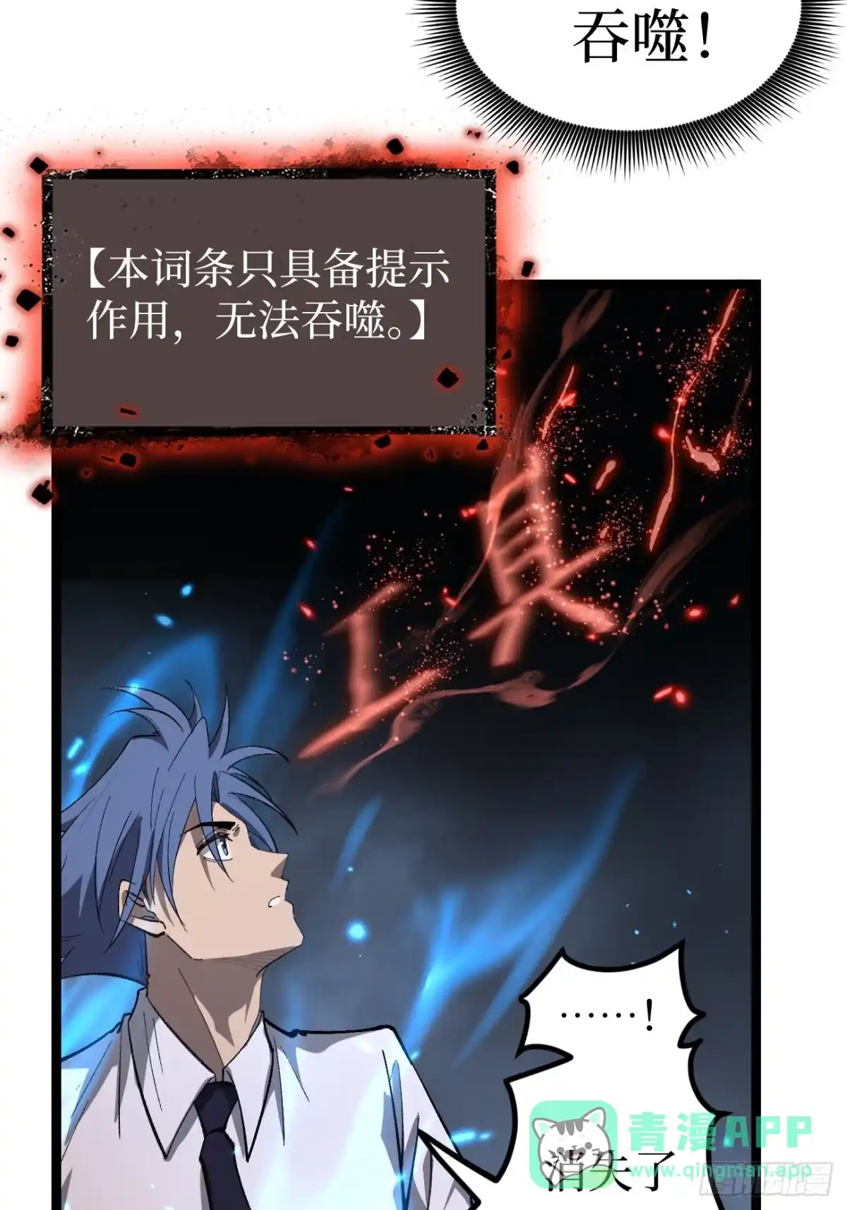 第176话情书-万界守门人-阅文漫画（第5张）