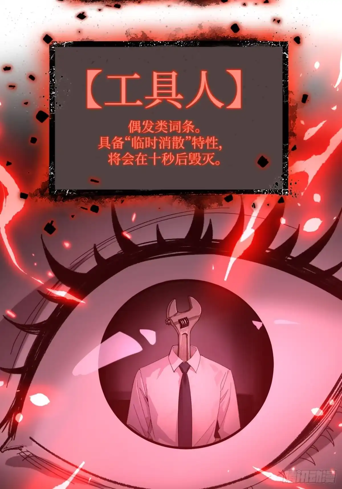 第176话情书-万界守门人-阅文漫画（第2张）