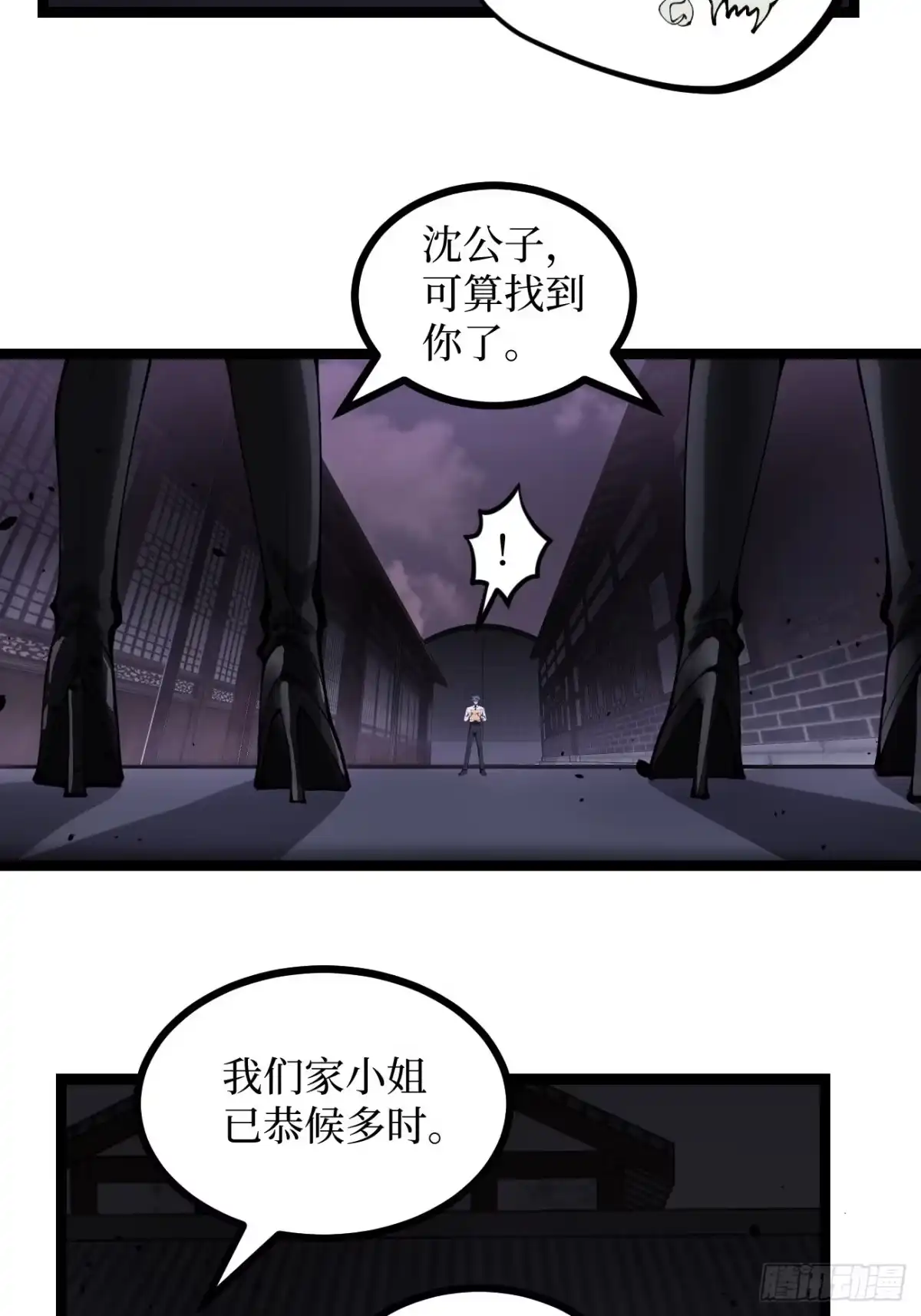 第177话初次见面-万界守门人-阅文漫画（第2张）