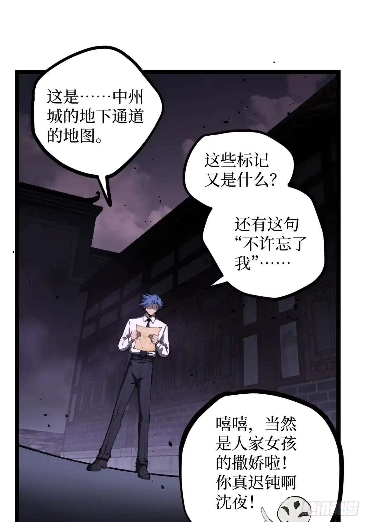 第177话初次见面-万界守门人-阅文漫画（第1张）