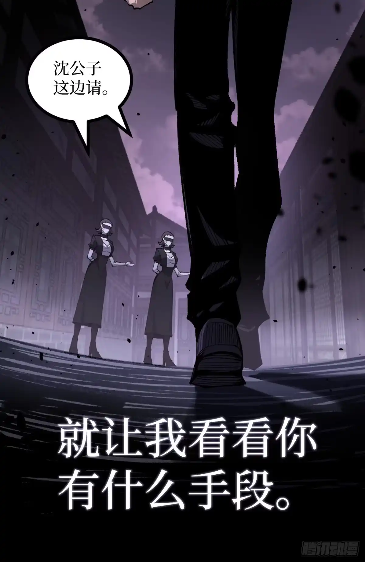 第177话初次见面-万界守门人-阅文漫画（第8张）