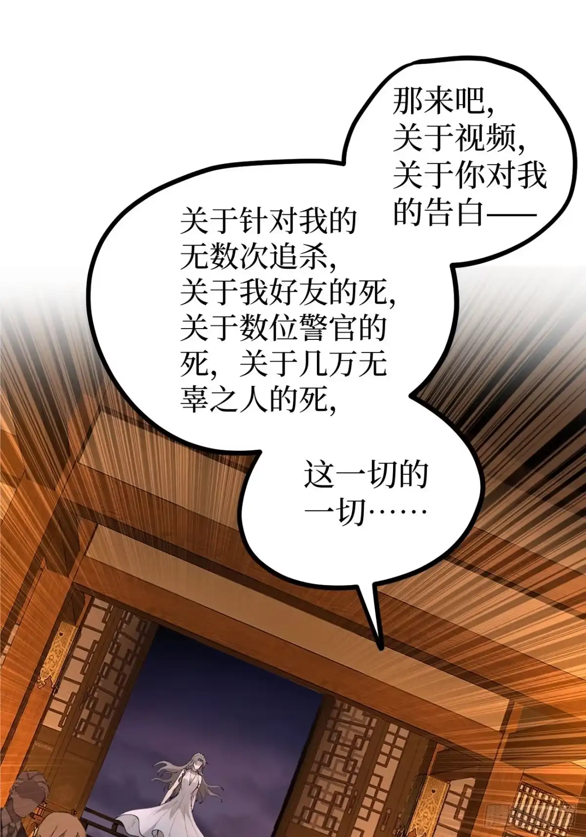 第178话道歉-万界守门人-阅文漫画（第1张）